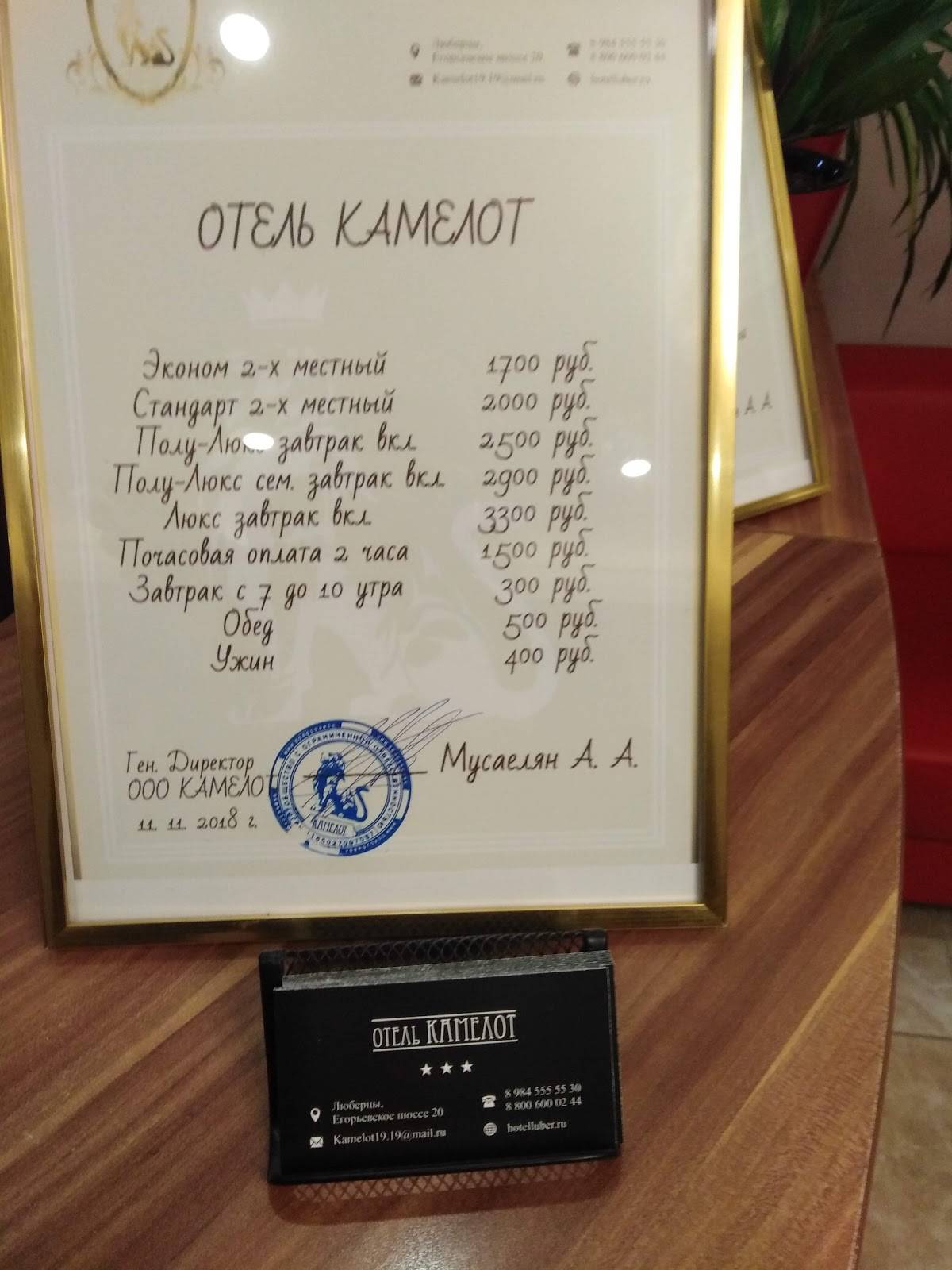 Старый Замок меню