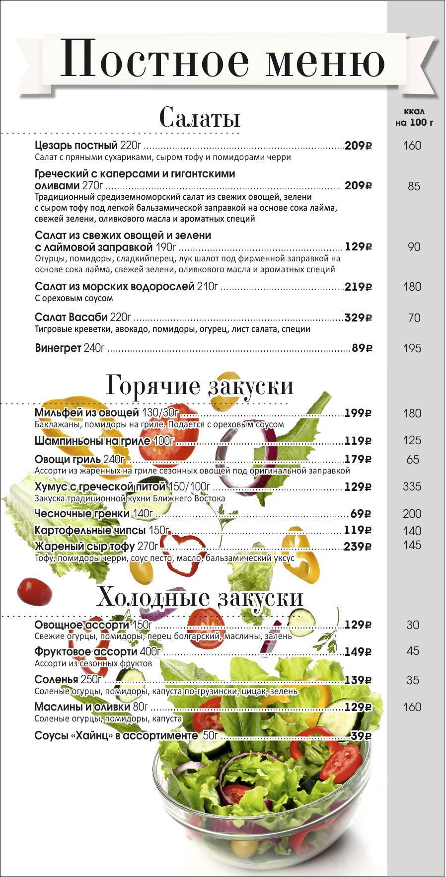 Мост меню