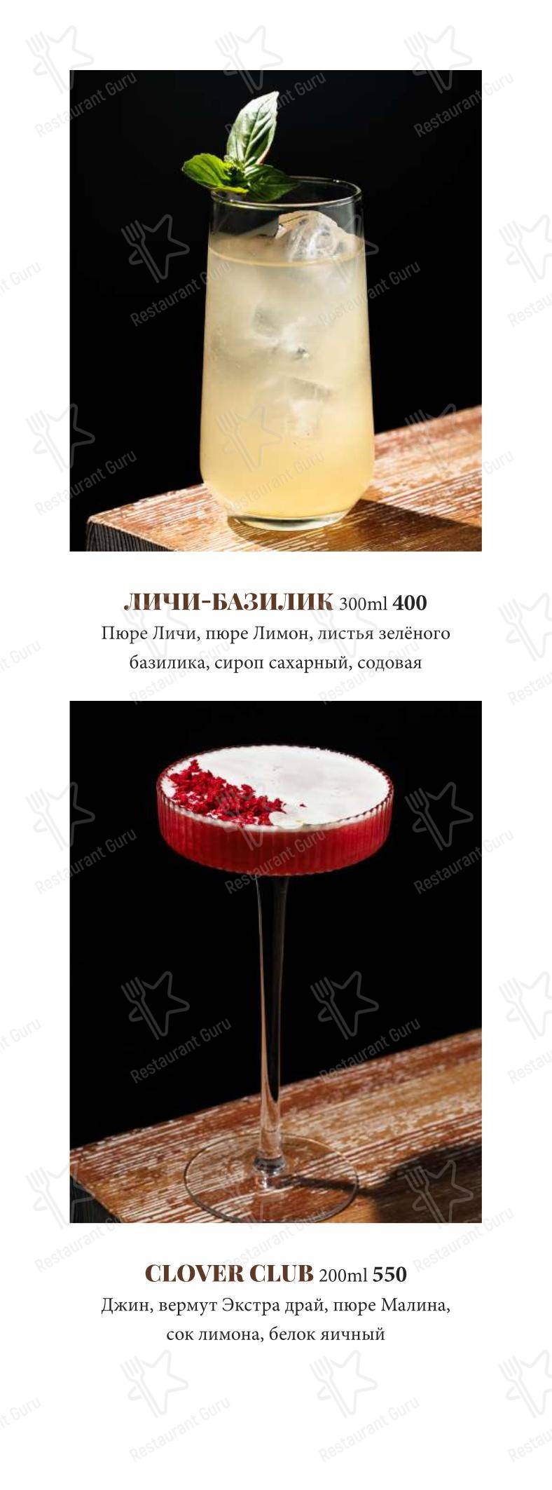 菜单 паба и бара Стерео бар