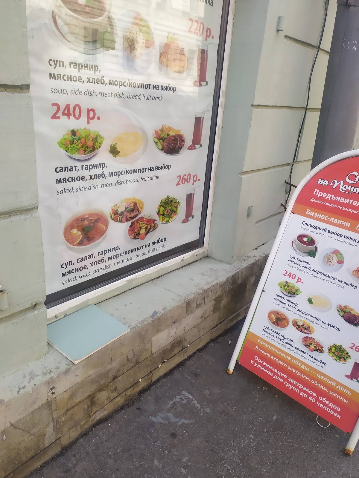 Умная кухня меню
