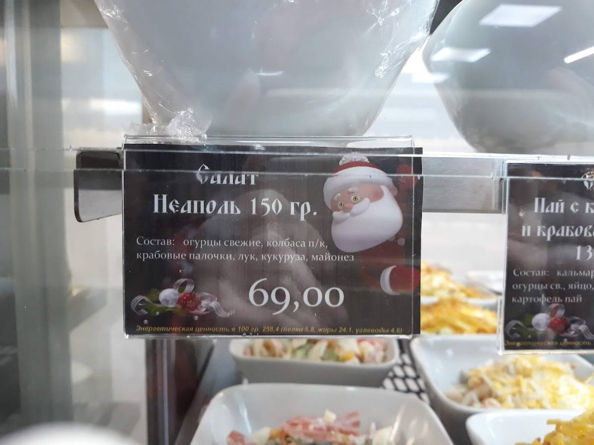 Трапеза меню