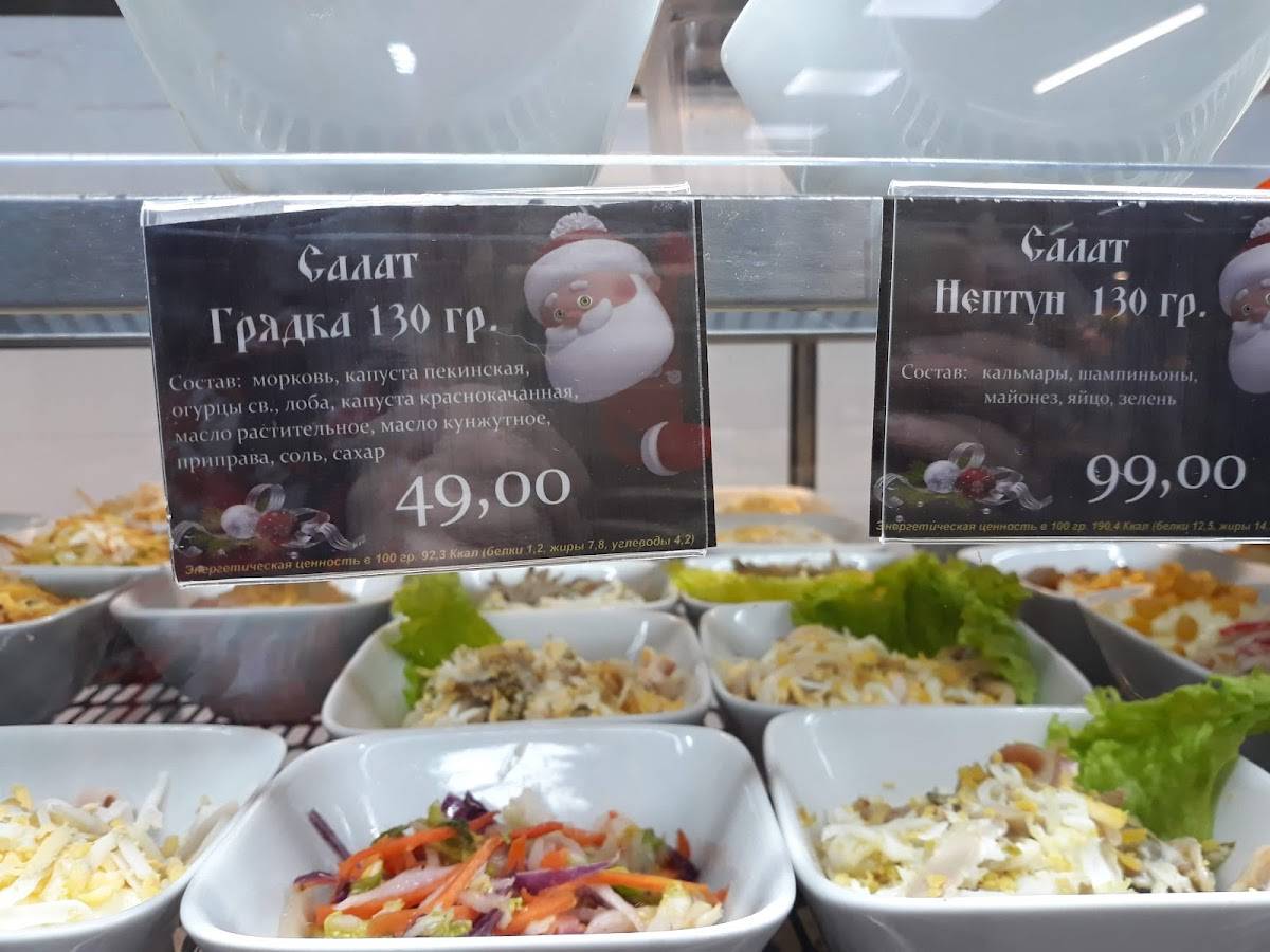 Трапеза меню