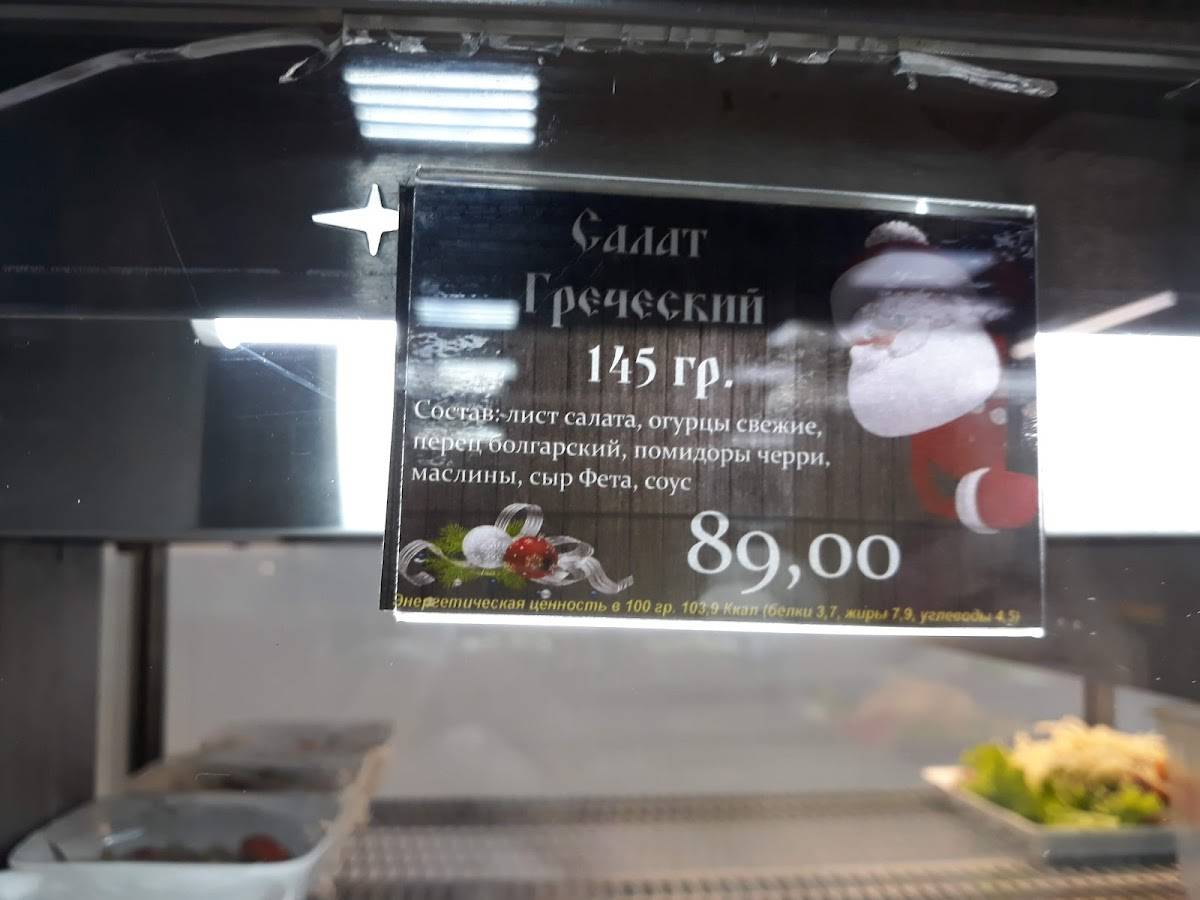 Трапеза меню