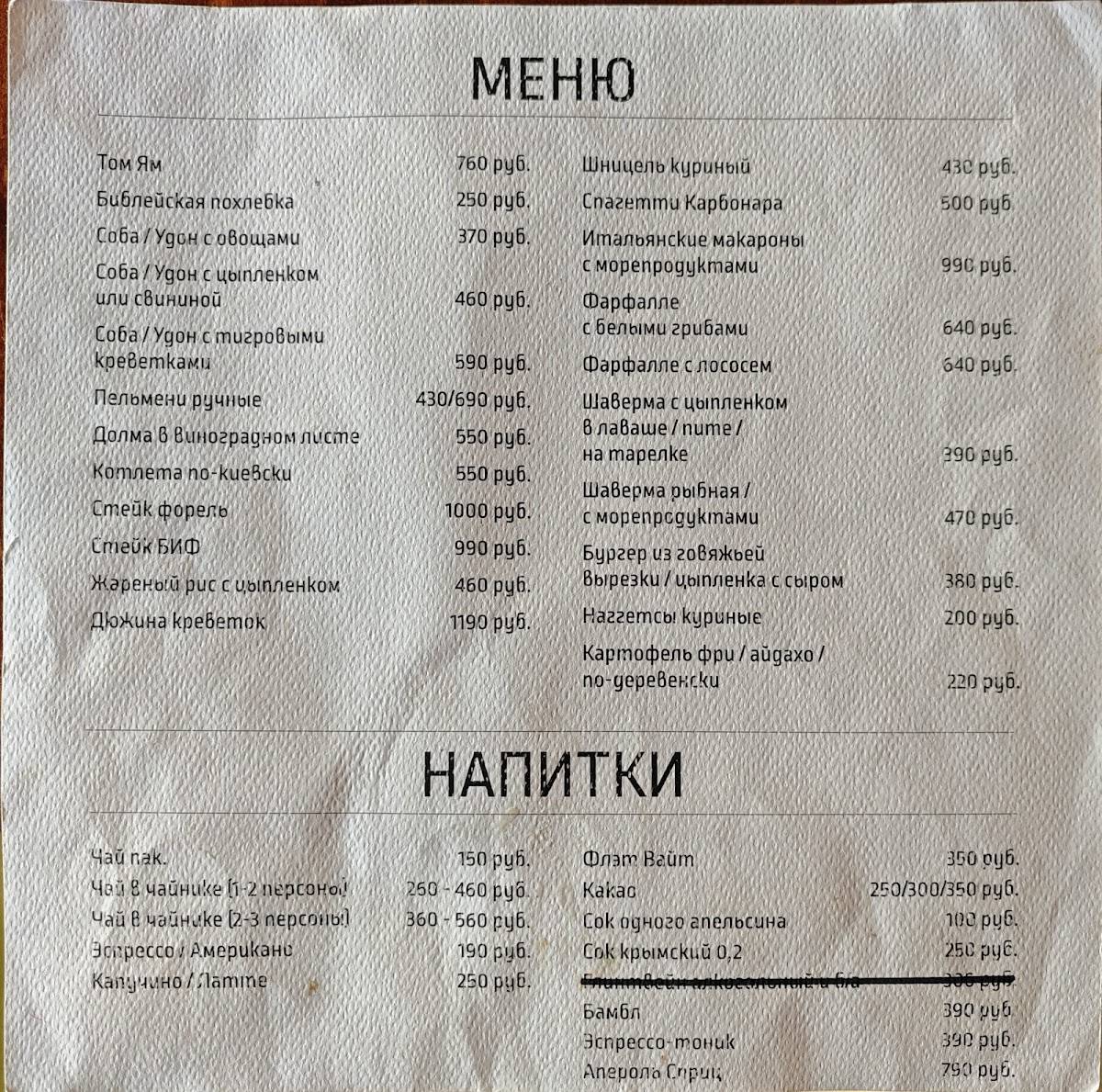 Маркет Gutsait Group меню