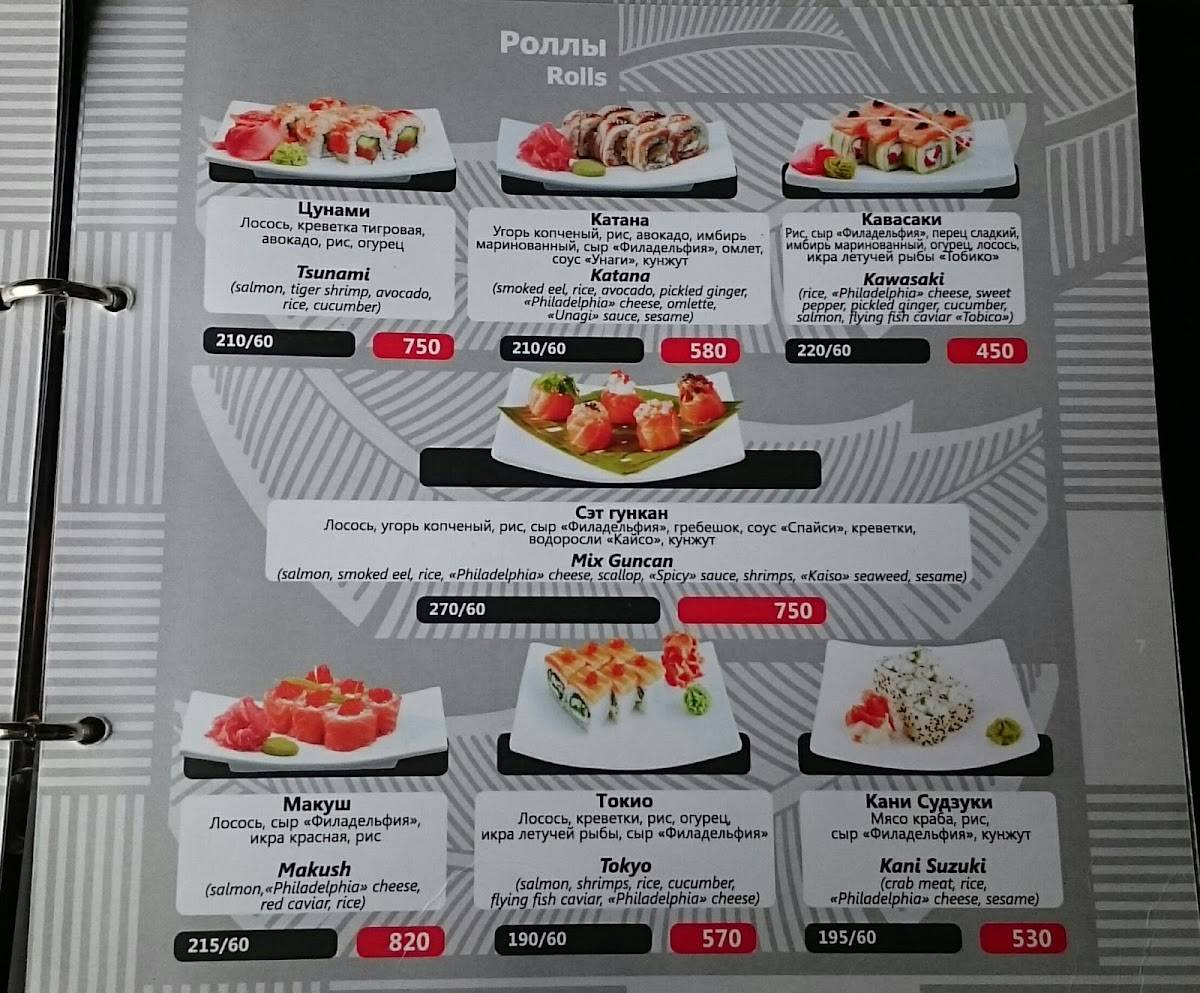 Сумо меню