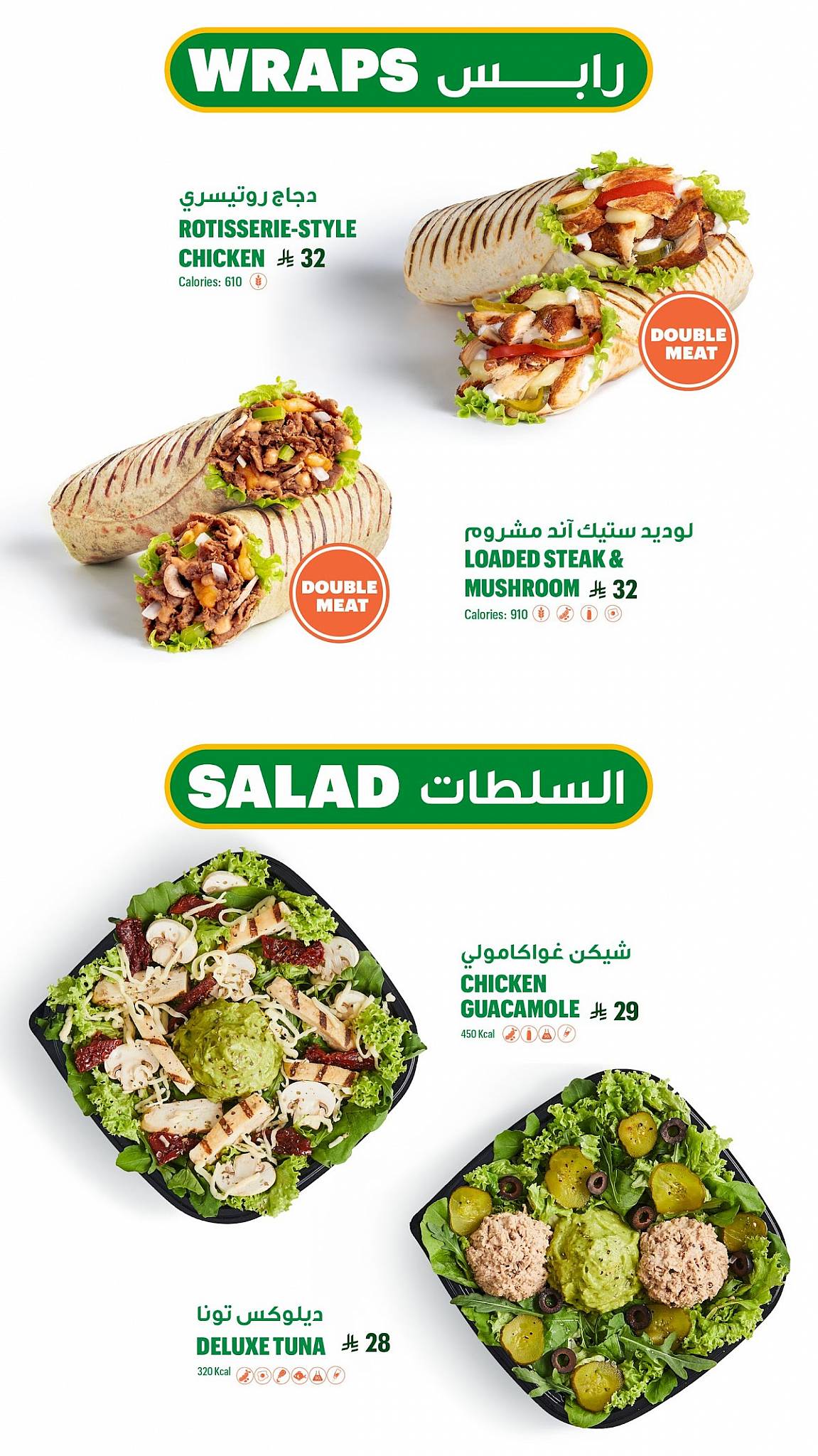 Subway Rabwah, EXIT 13 меню