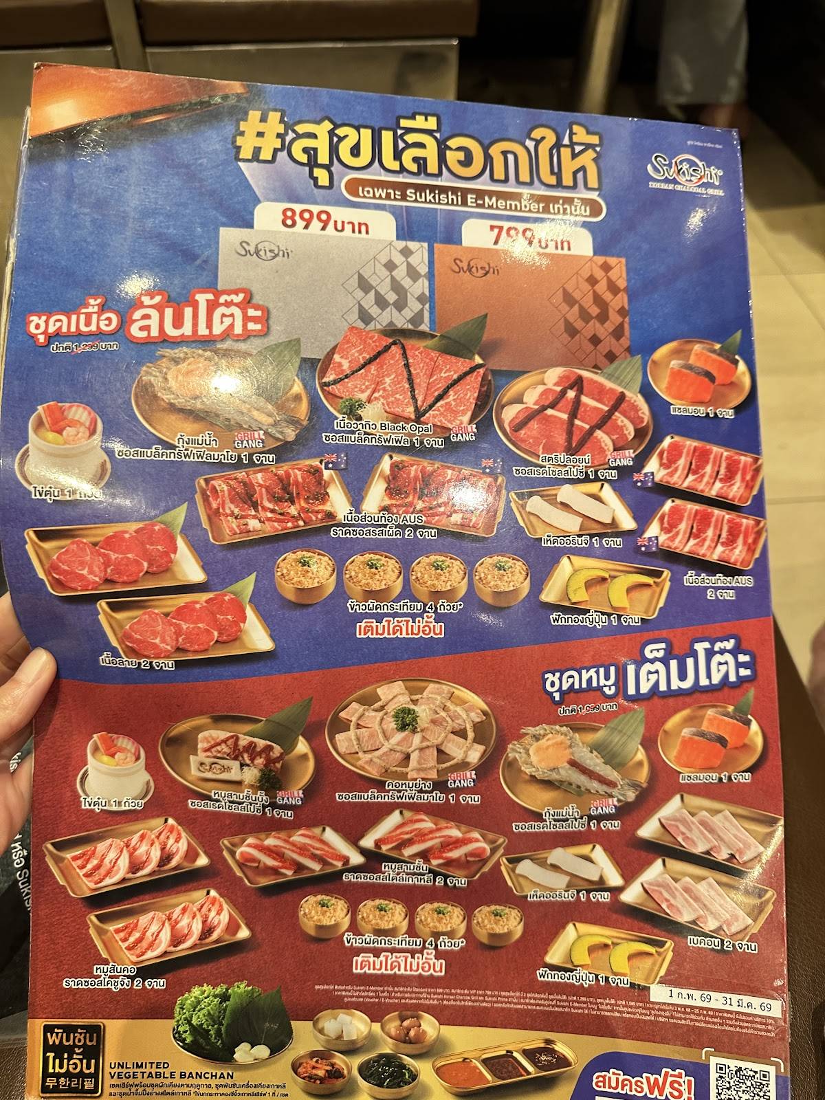 Sukishi Korean Charcoal Grill меню