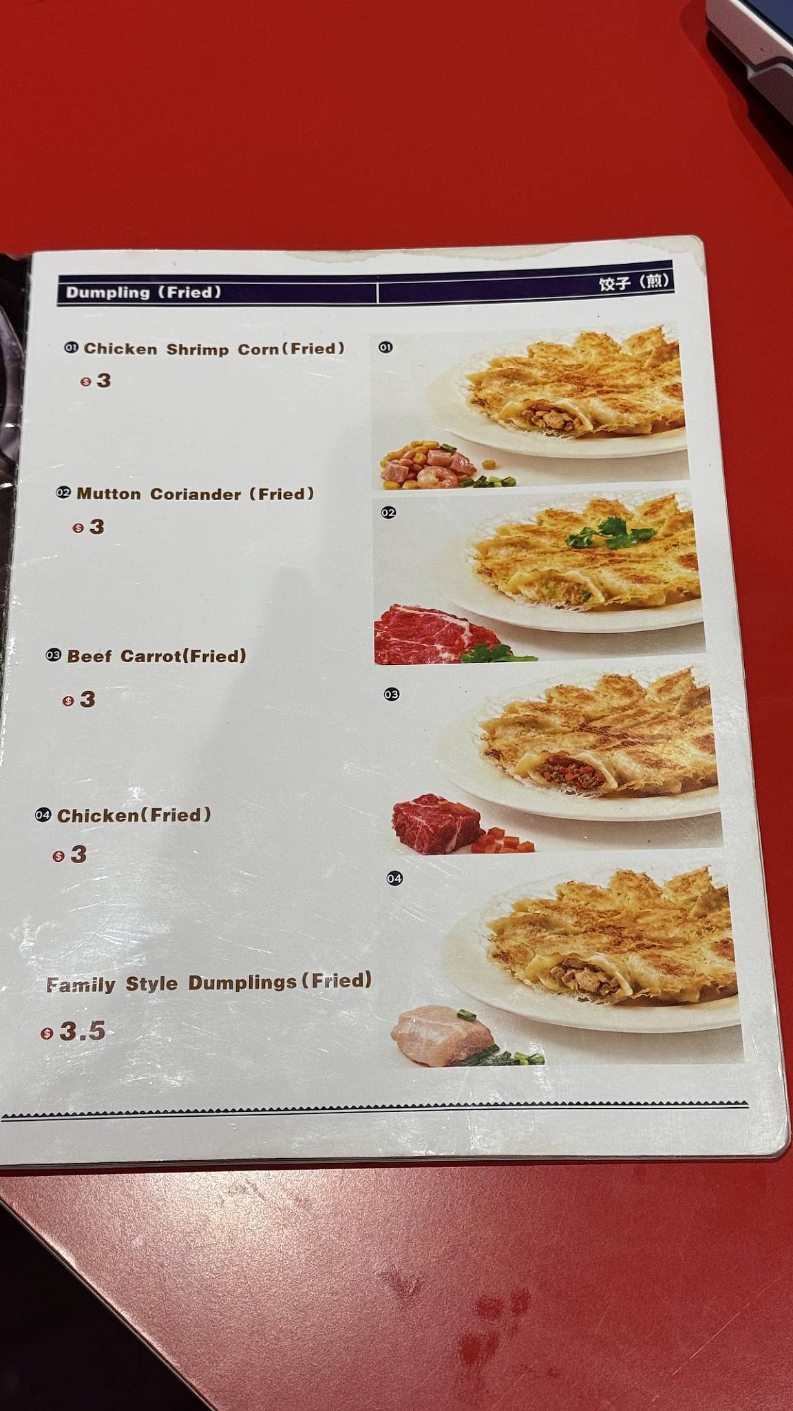 Super Dumpling меню