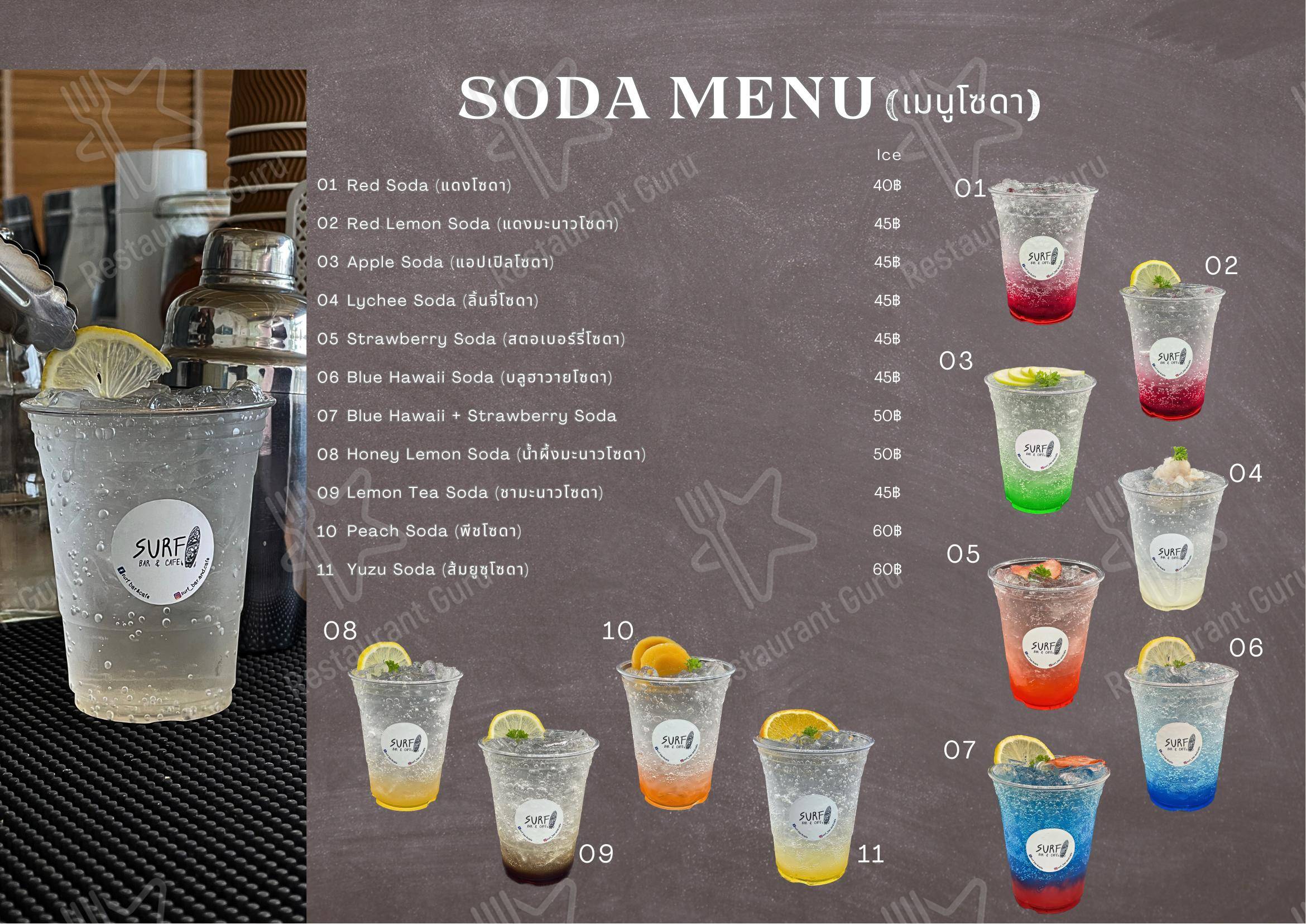 Меню напитков Surf Bar&Cafe