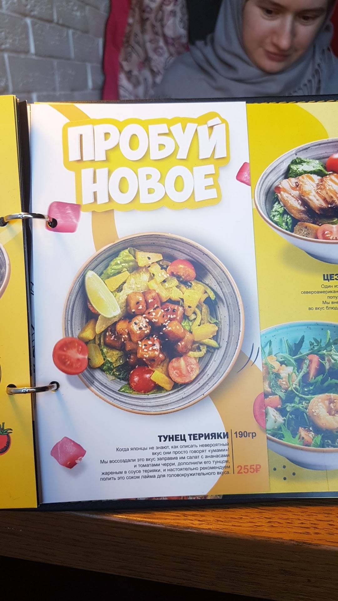 Суши Хаус меню