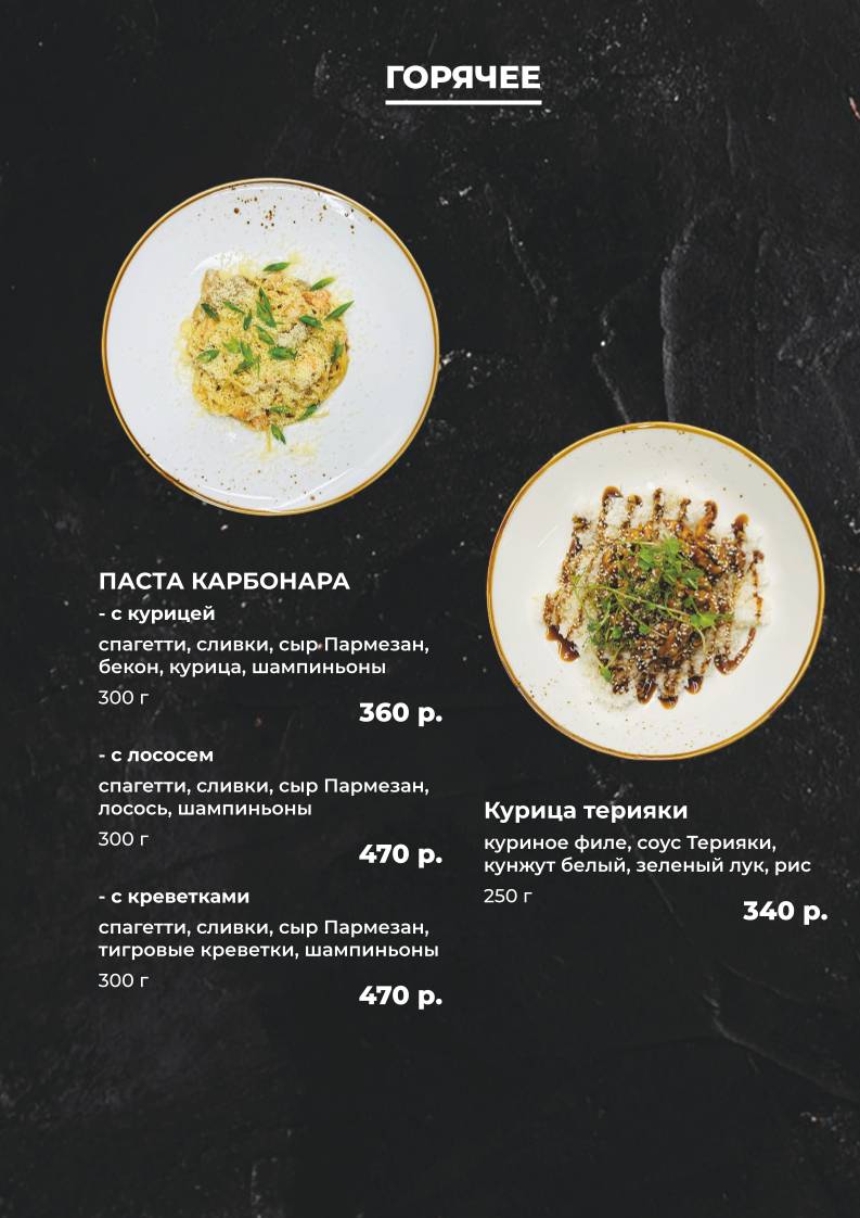 Суши хаус Панда меню