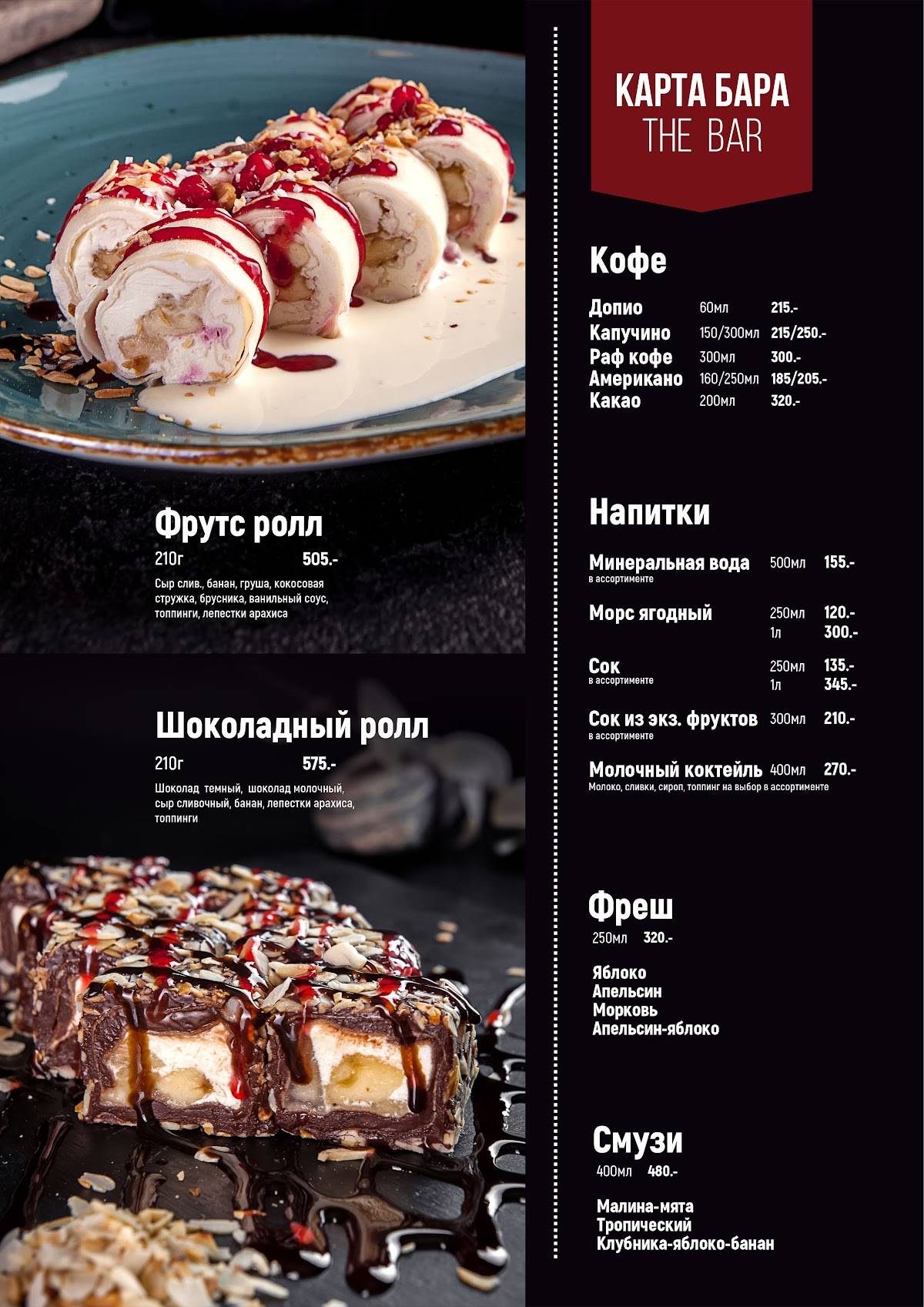 Sushi market меню