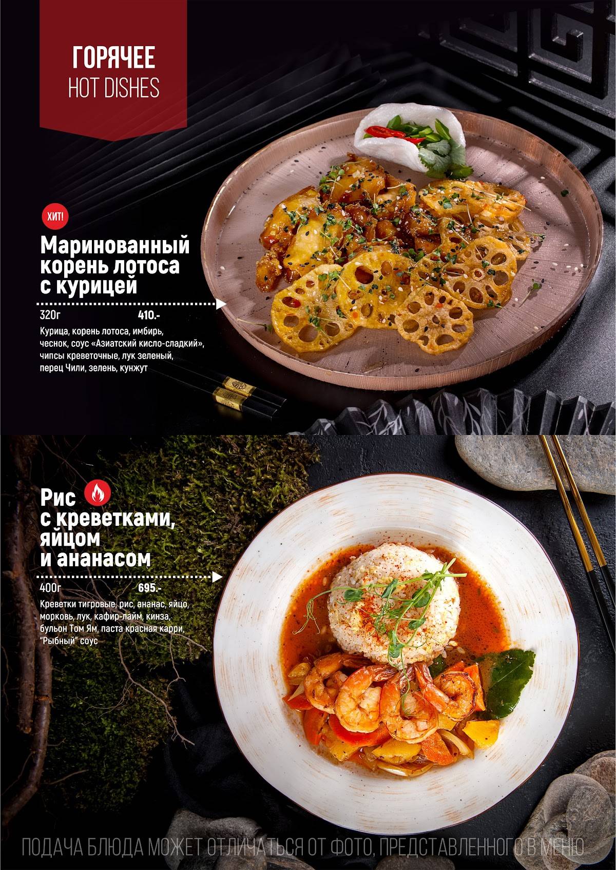 Sushi market меню