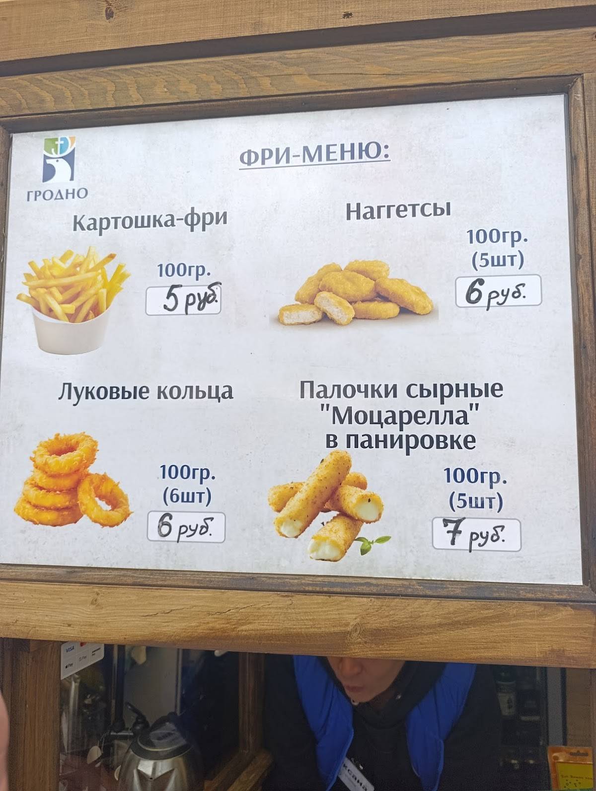 Свиха Гродно меню