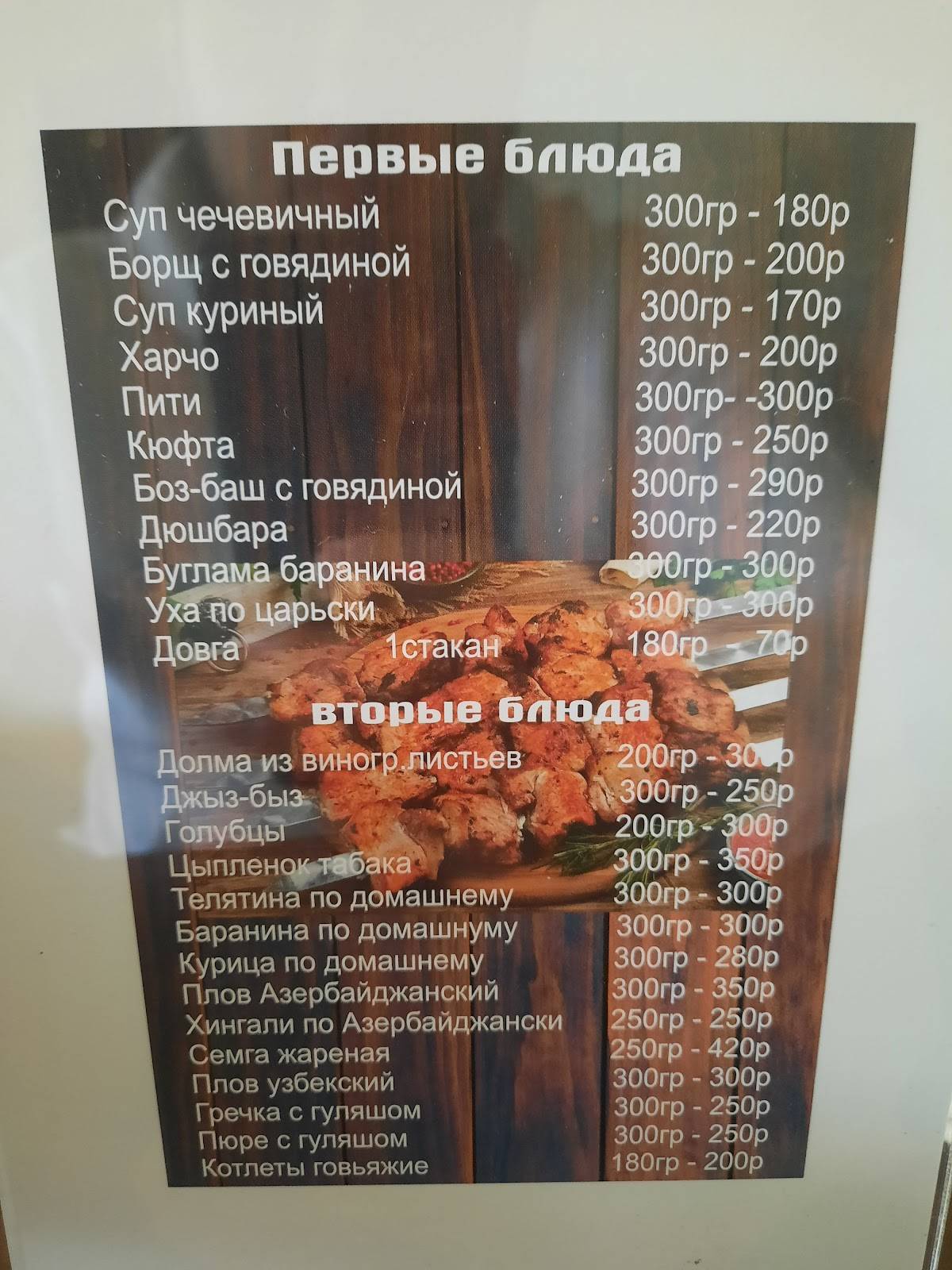Свободное Время меню
