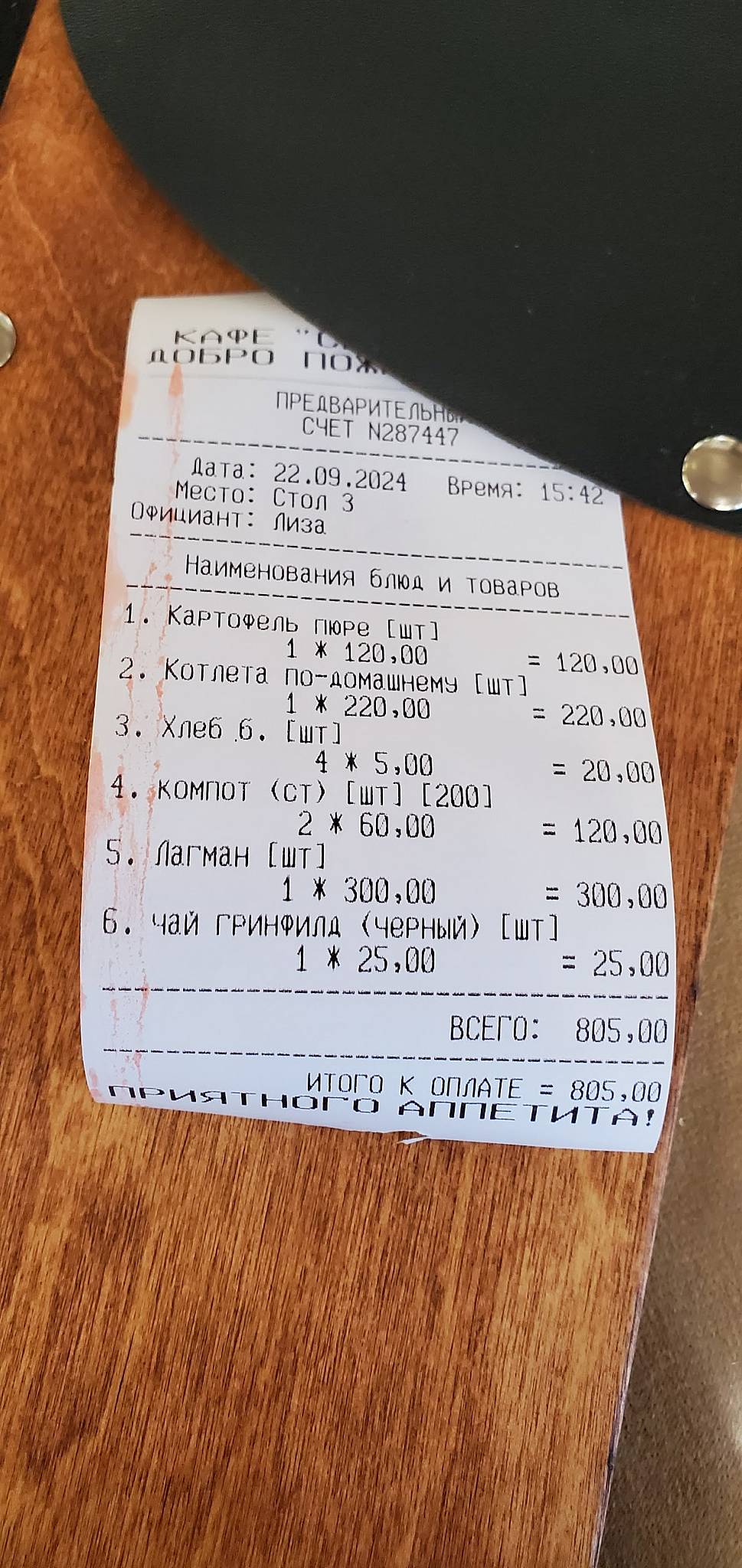 Святобор меню
