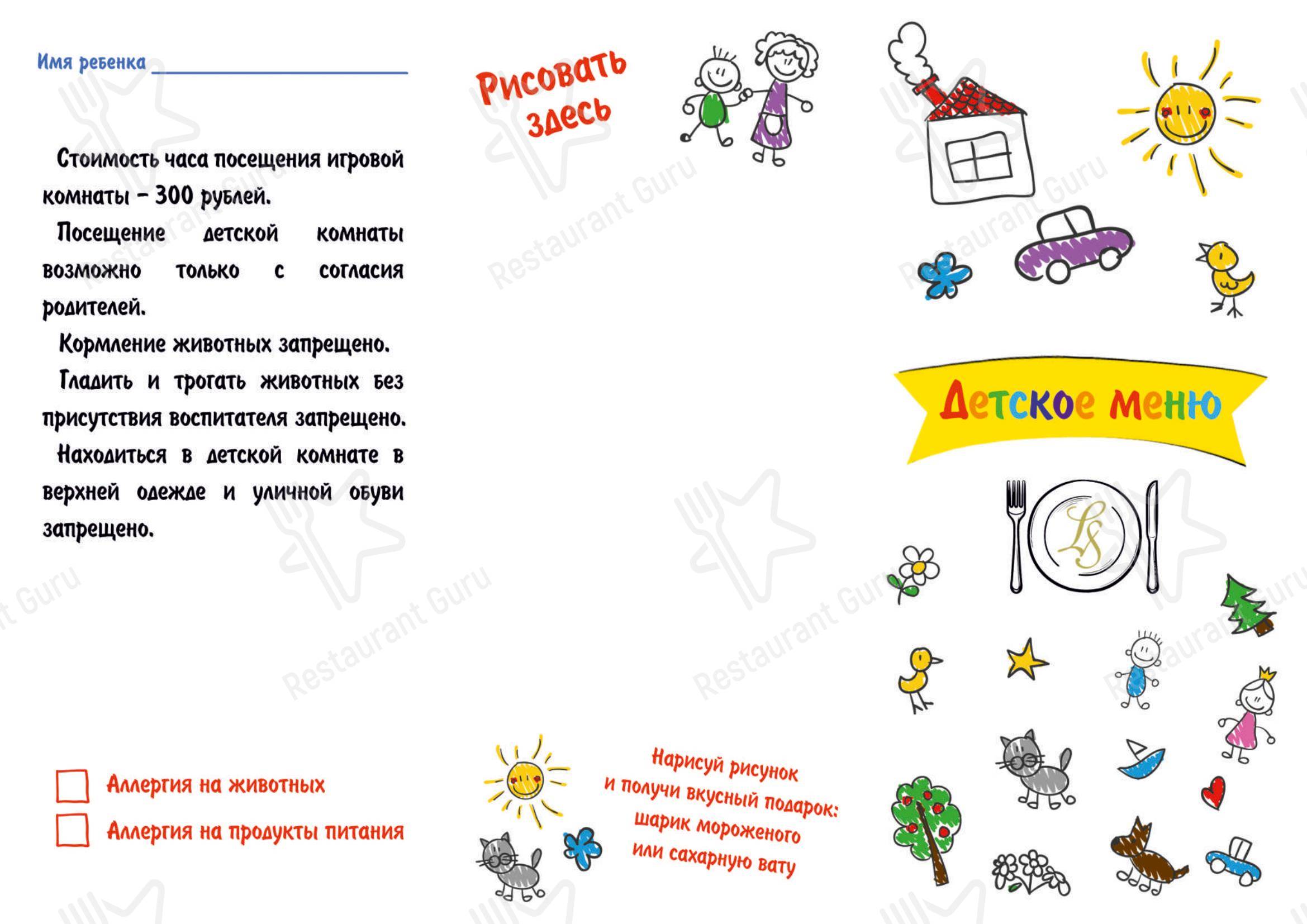 菜单 пиццерии Сытый кролик в Сургуте