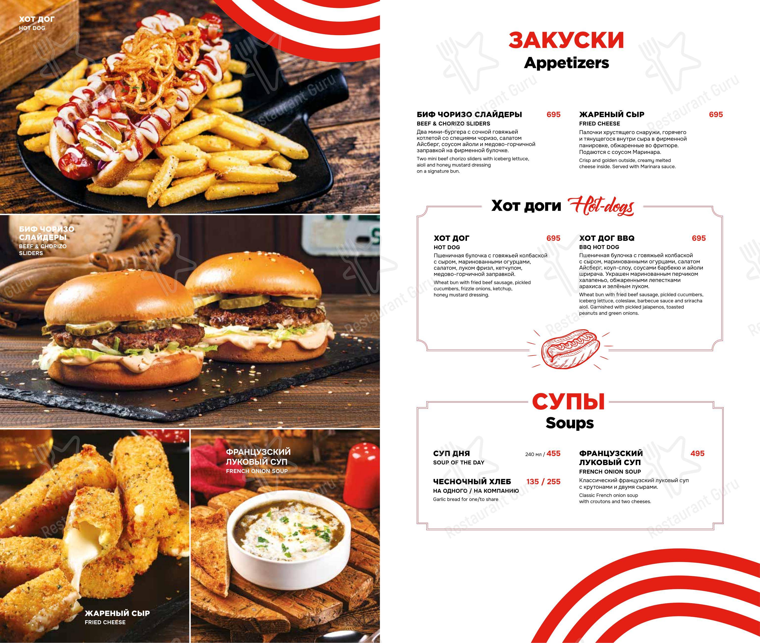 TGI Fridays в Котельниках - Меню