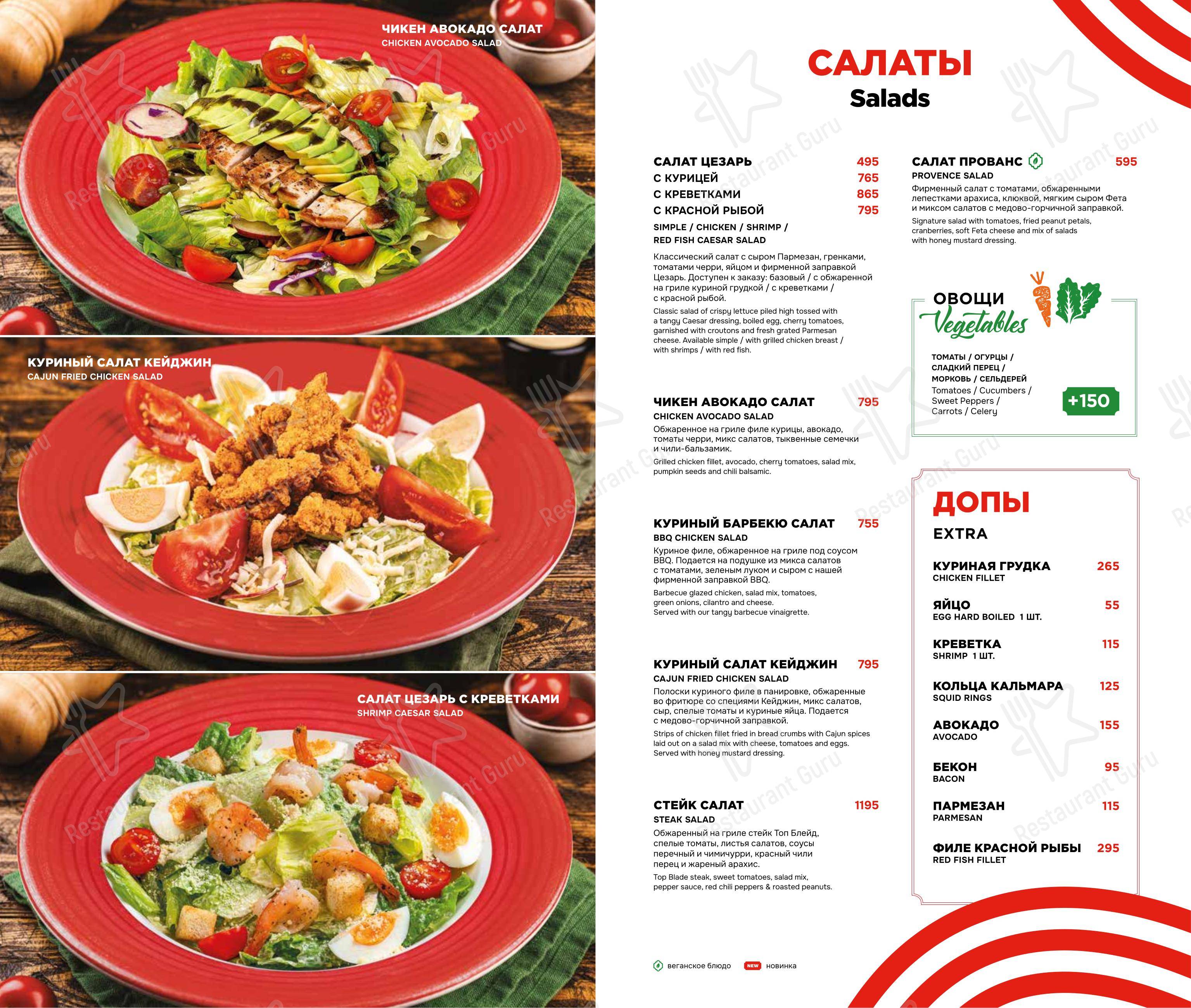 Меню ресторана TGI Fridays - Меню
