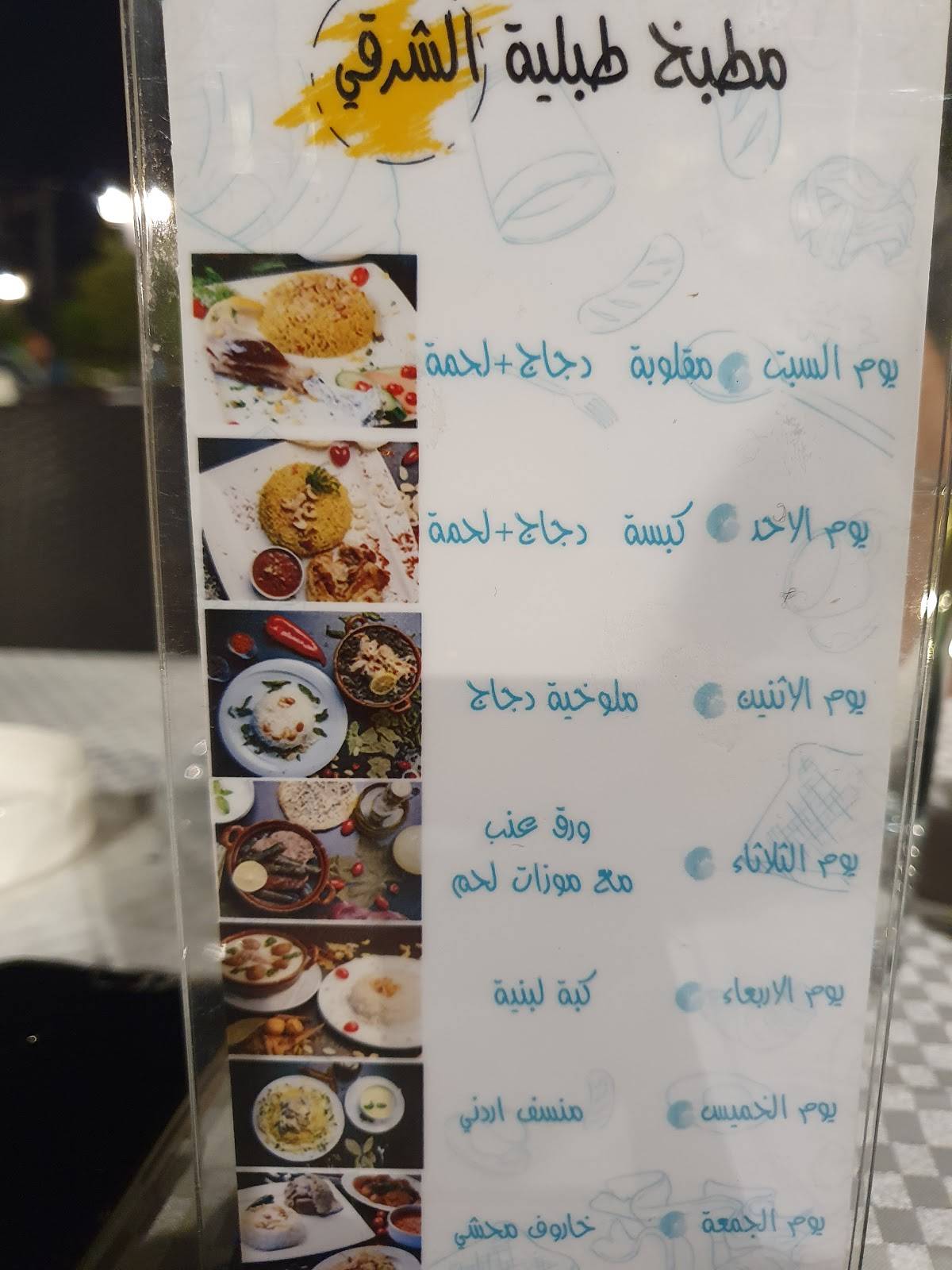 Tablea+ Restaurant меню
