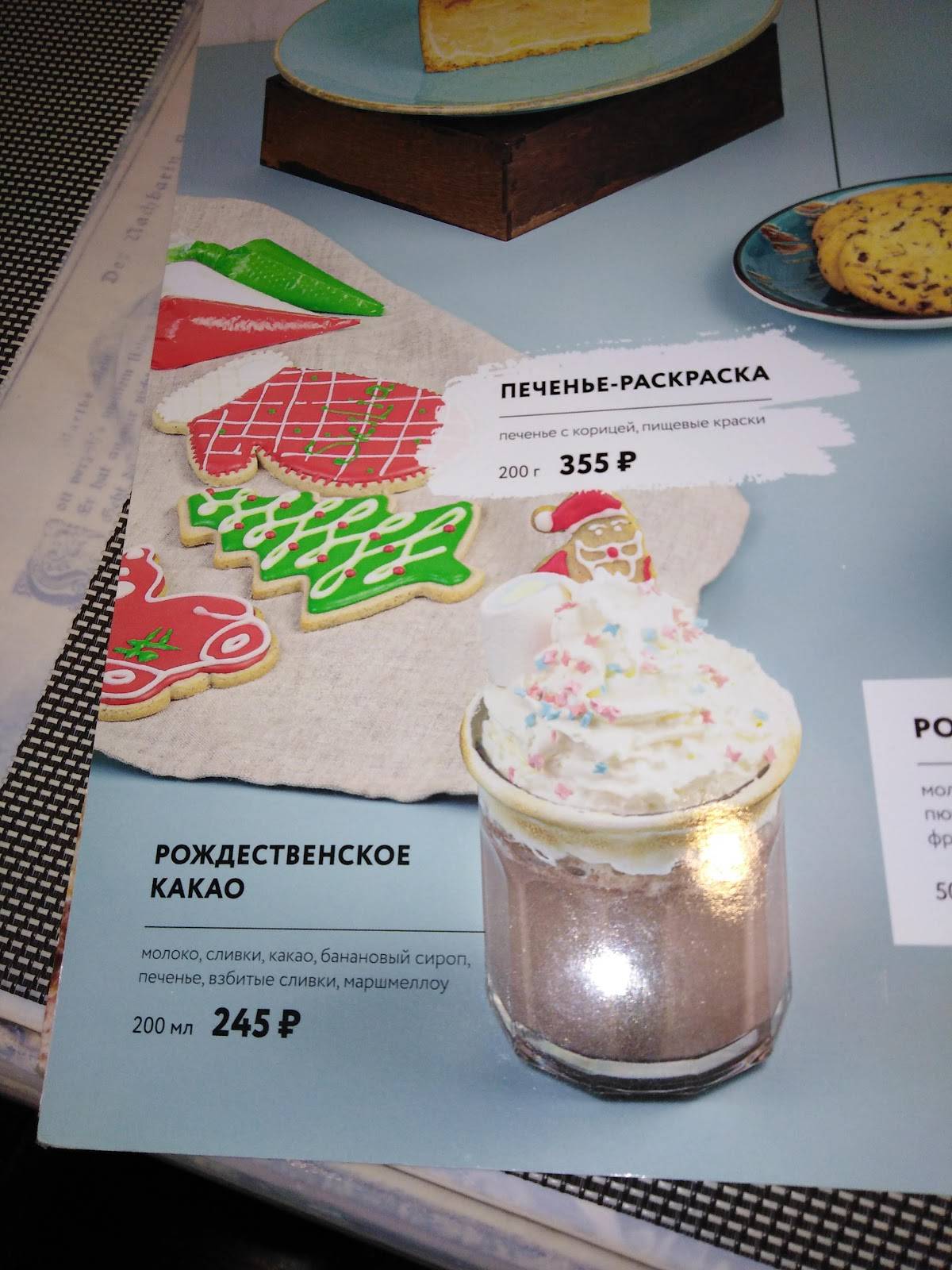 Сицилия меню