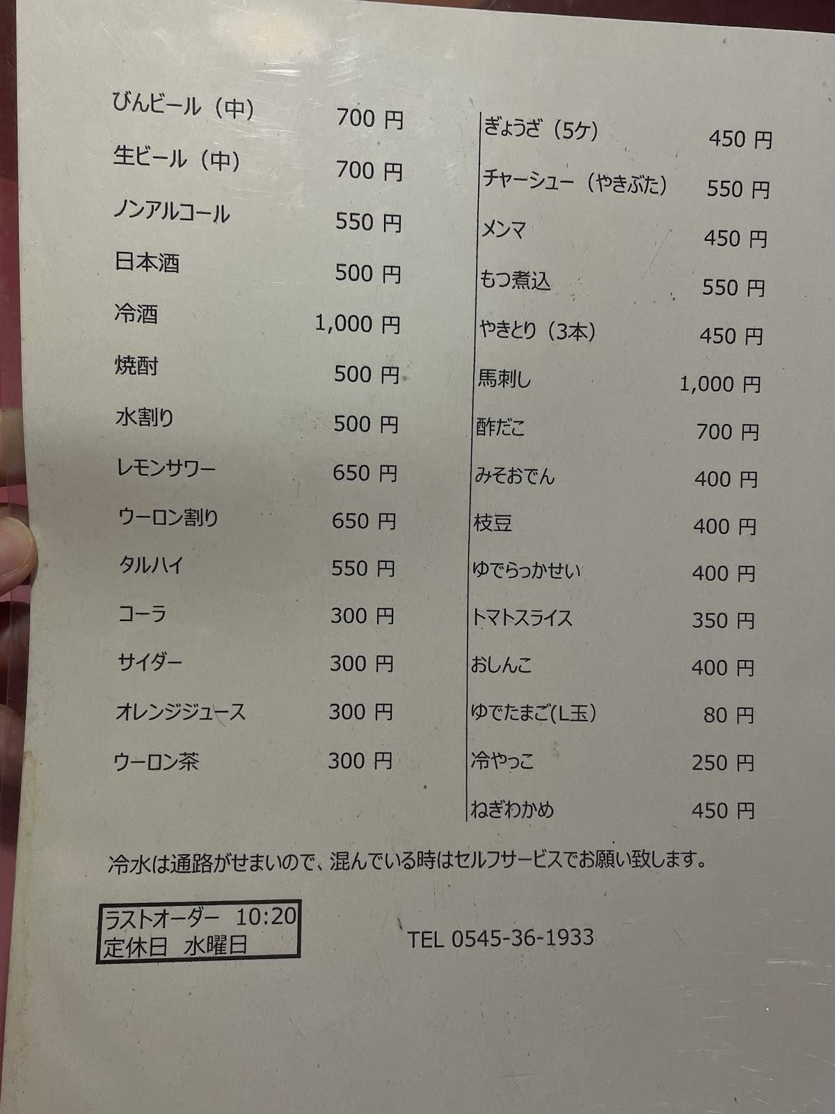 Taiho меню