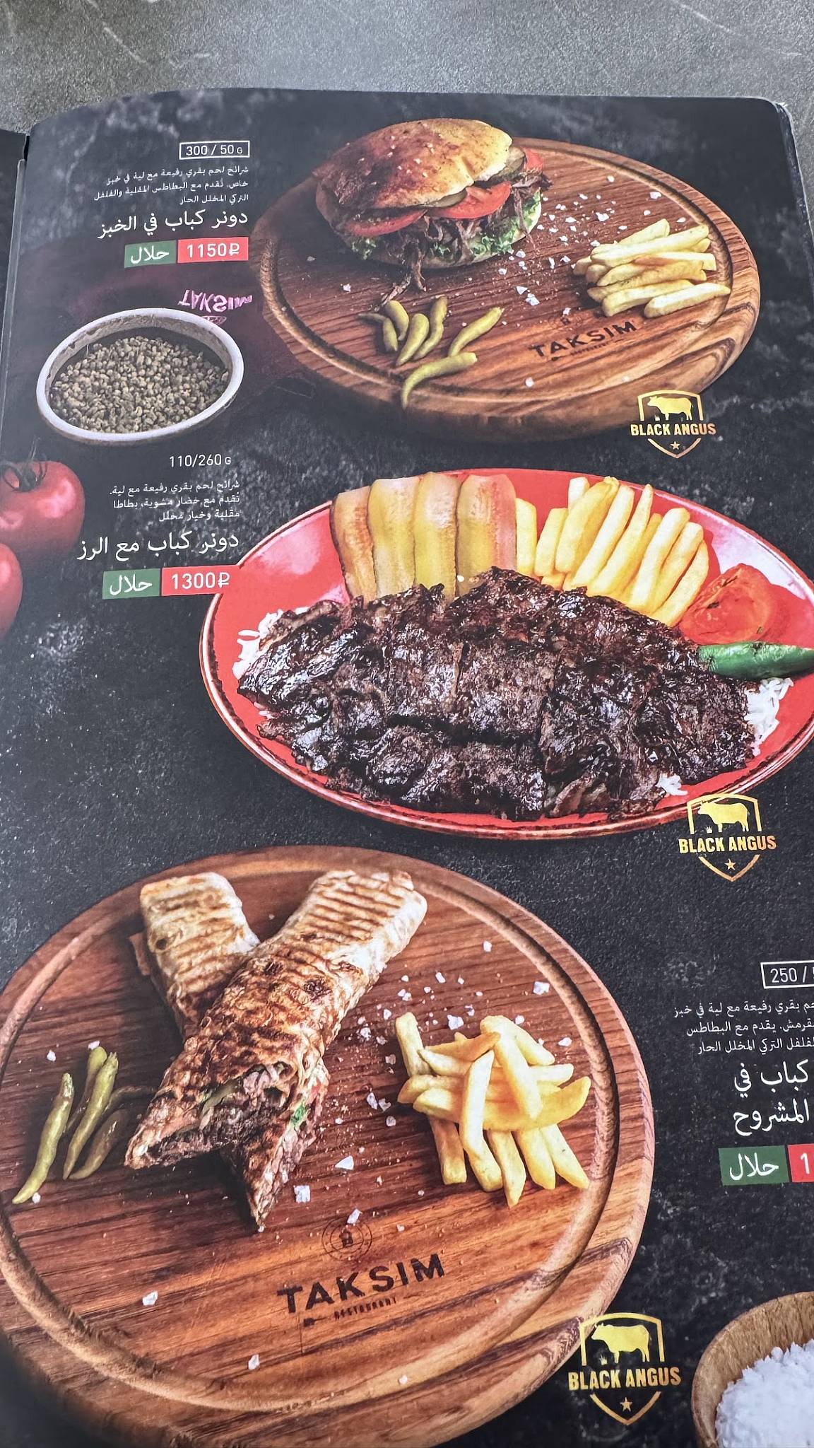 Taksim меню