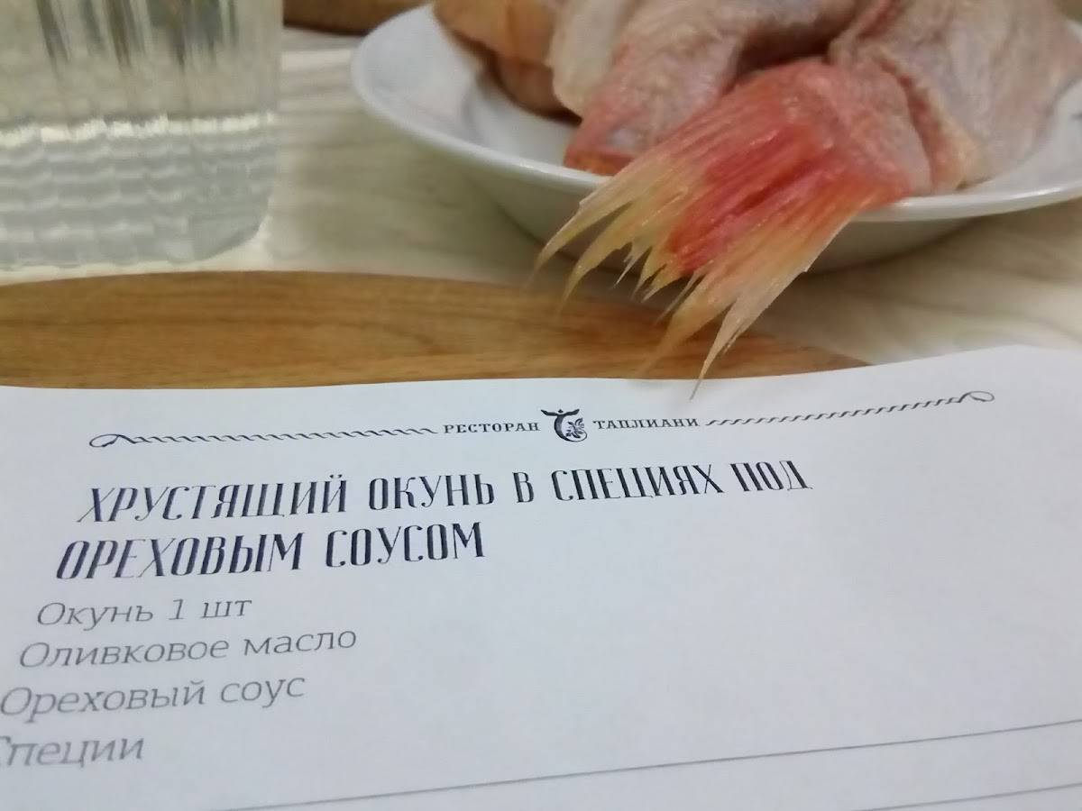 Четыре Стихии меню