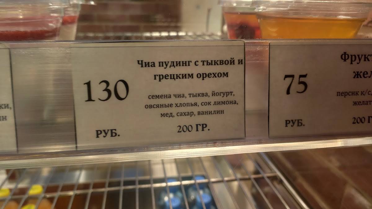 Тарелка меню