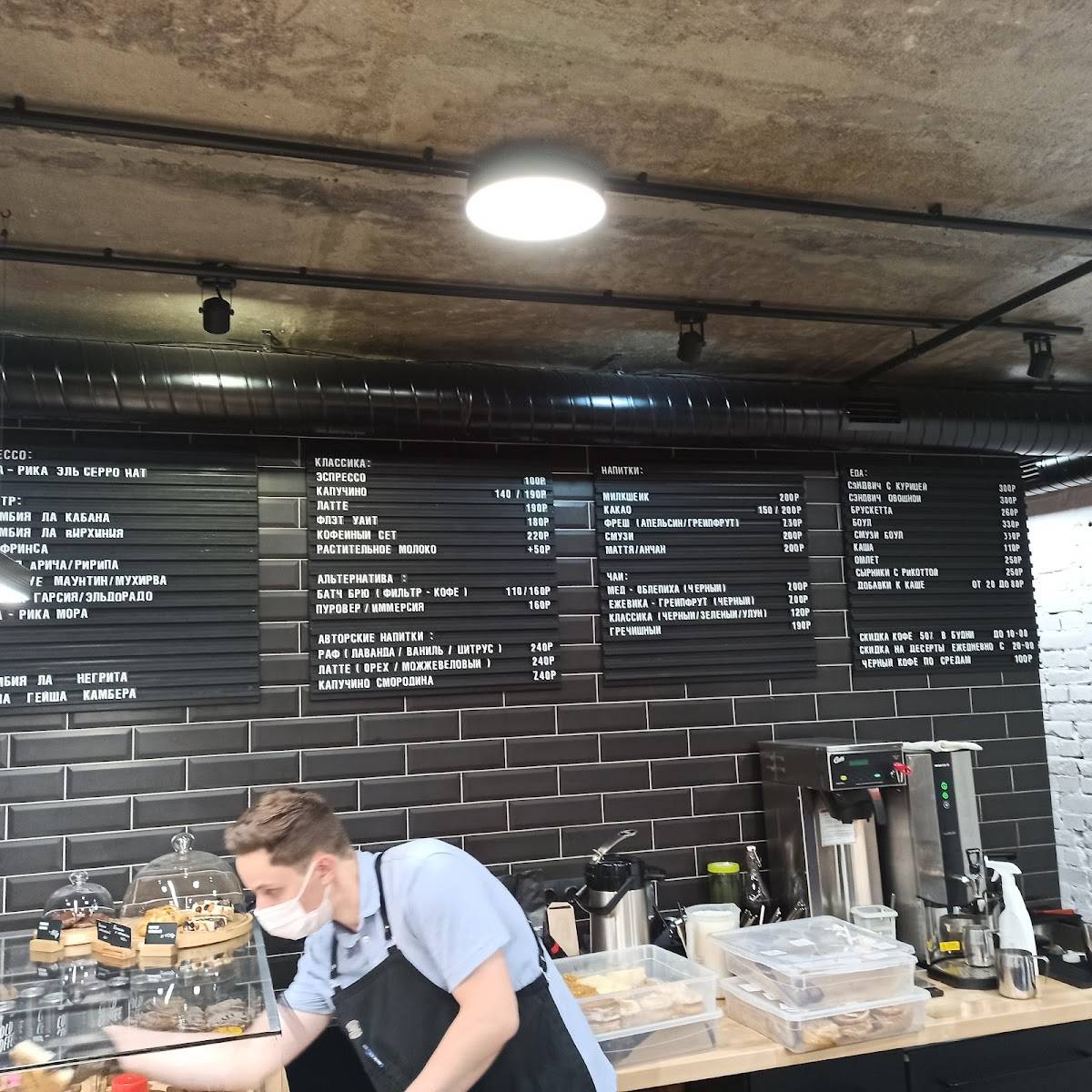 Tasty Coffee меню