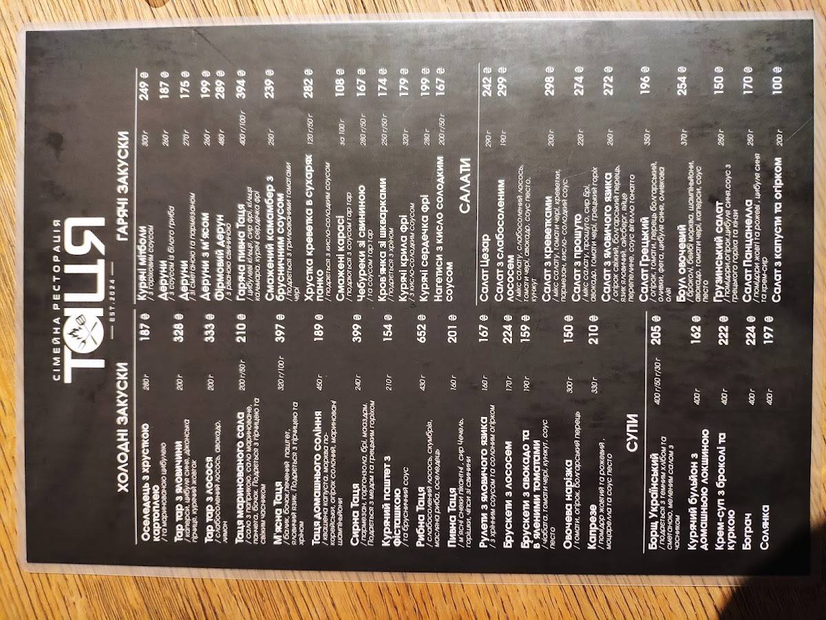 Tatsya меню