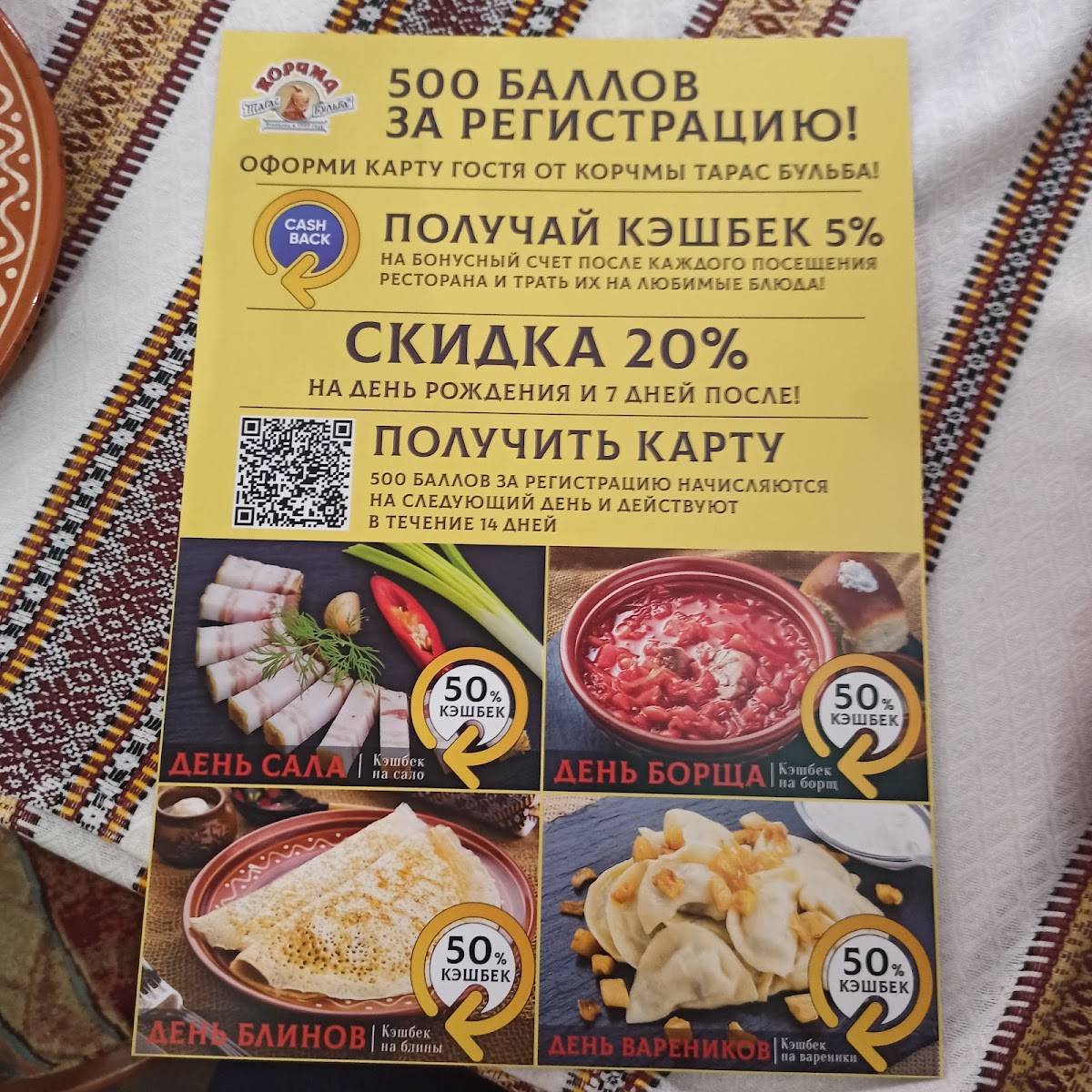 Корчма меню