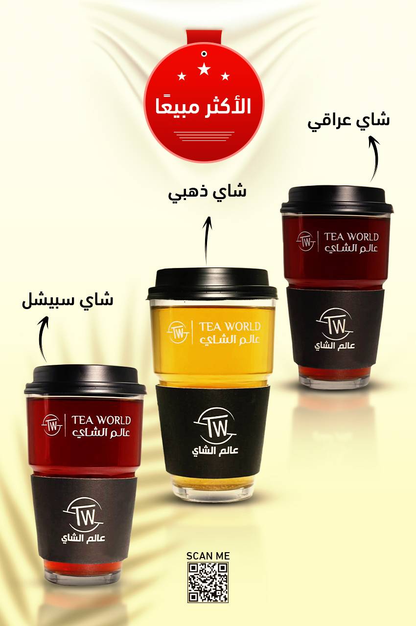 Tea World меню
