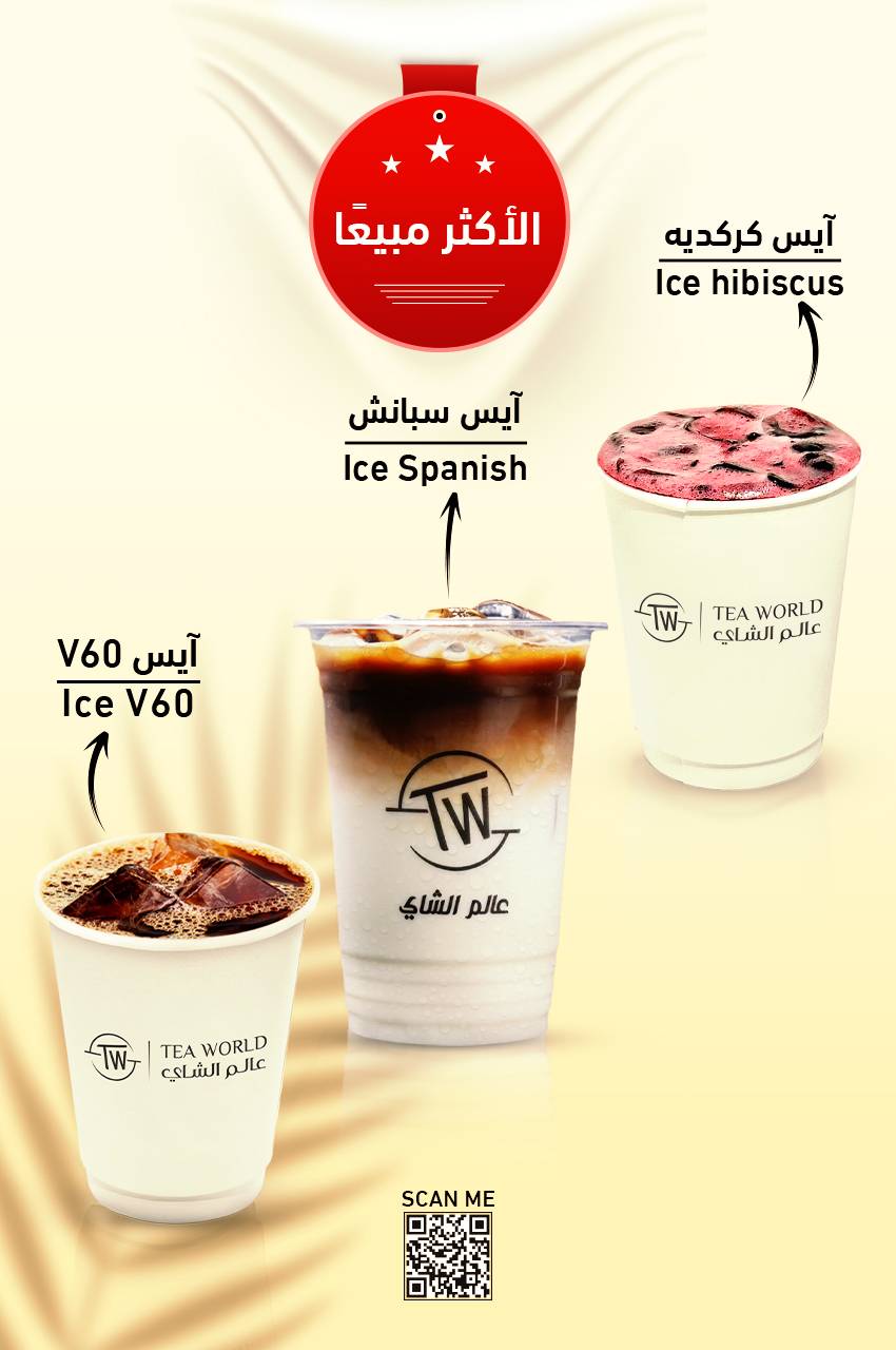 Tea World меню