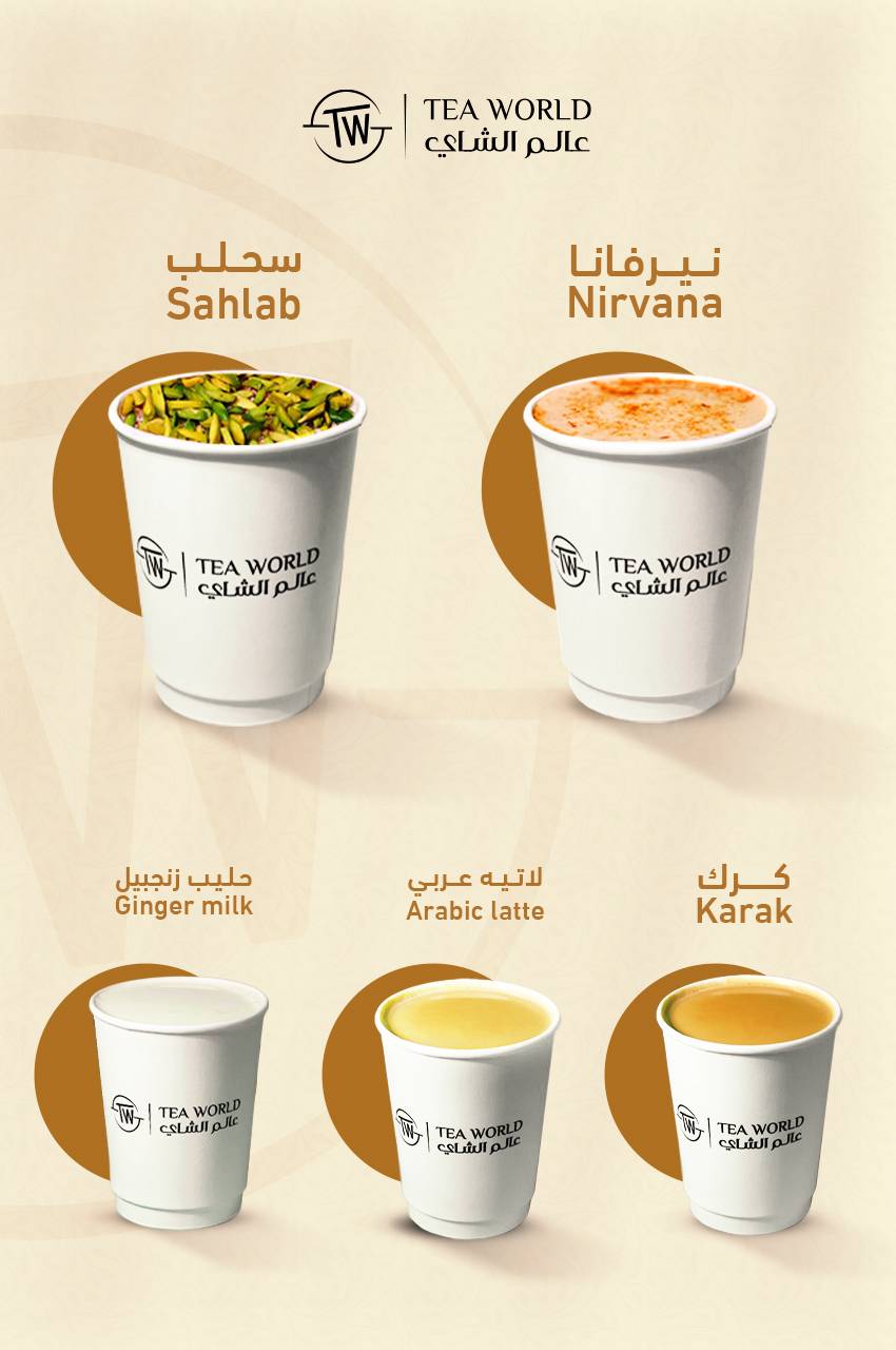 Tea World меню
