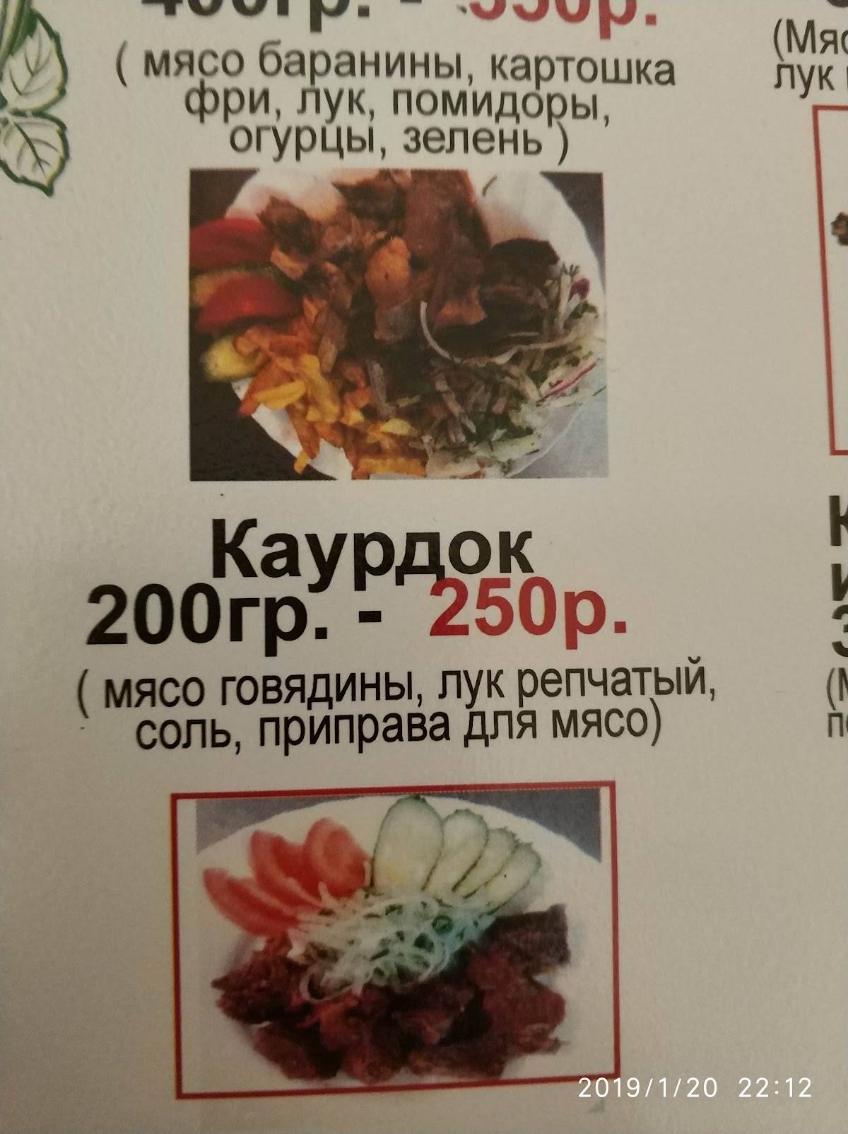 Чайхана Халяль меню