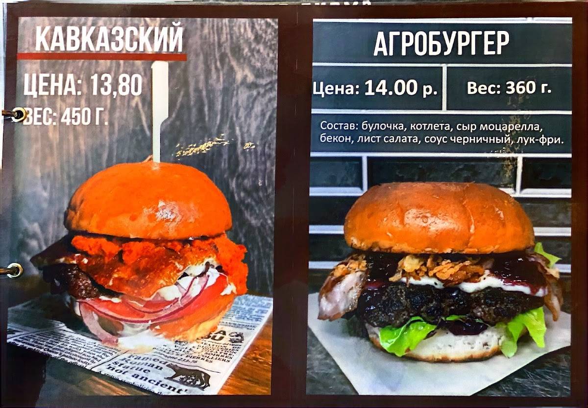 Techno Burger меню