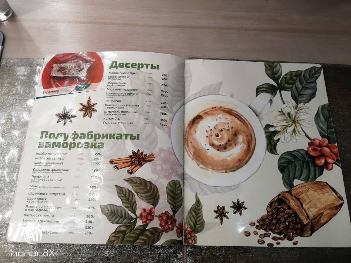 Тепло меню