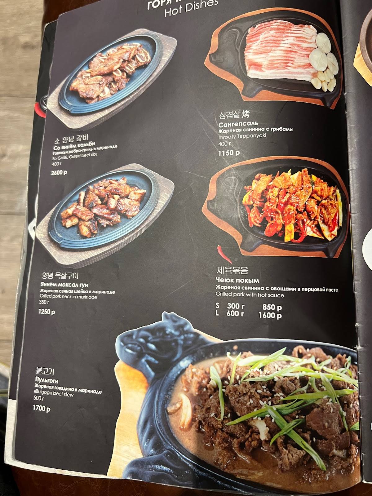 Teriyaki меню