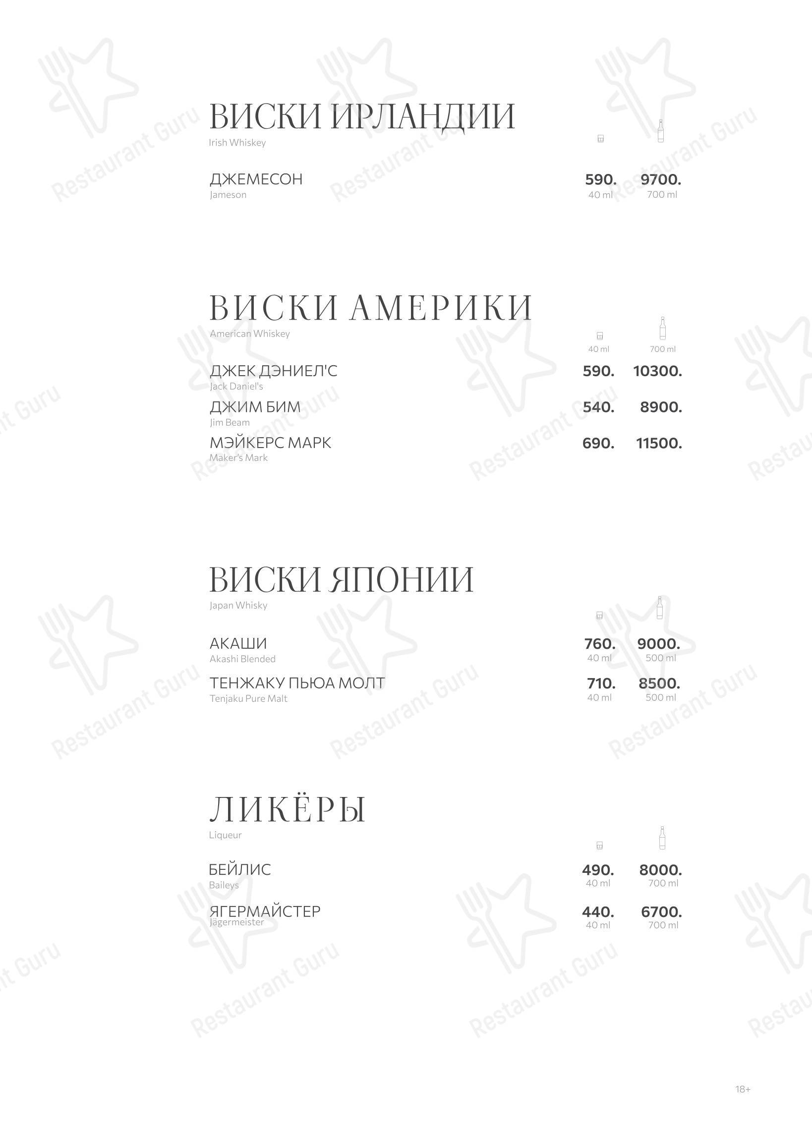 Меню ресторана Терраса