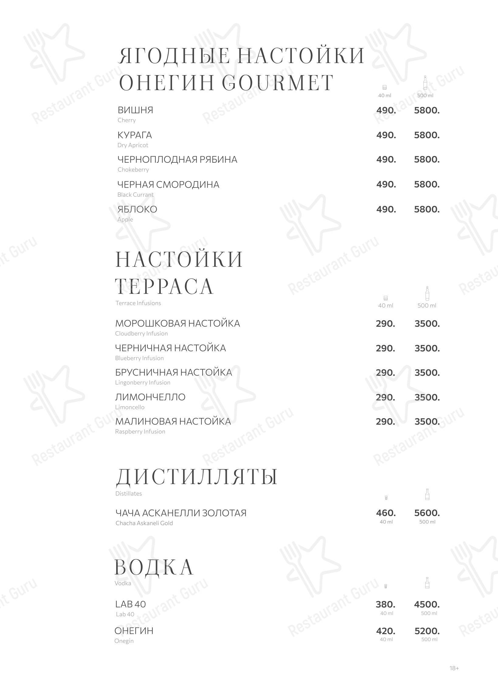 Терраса в Мурманске - Меню