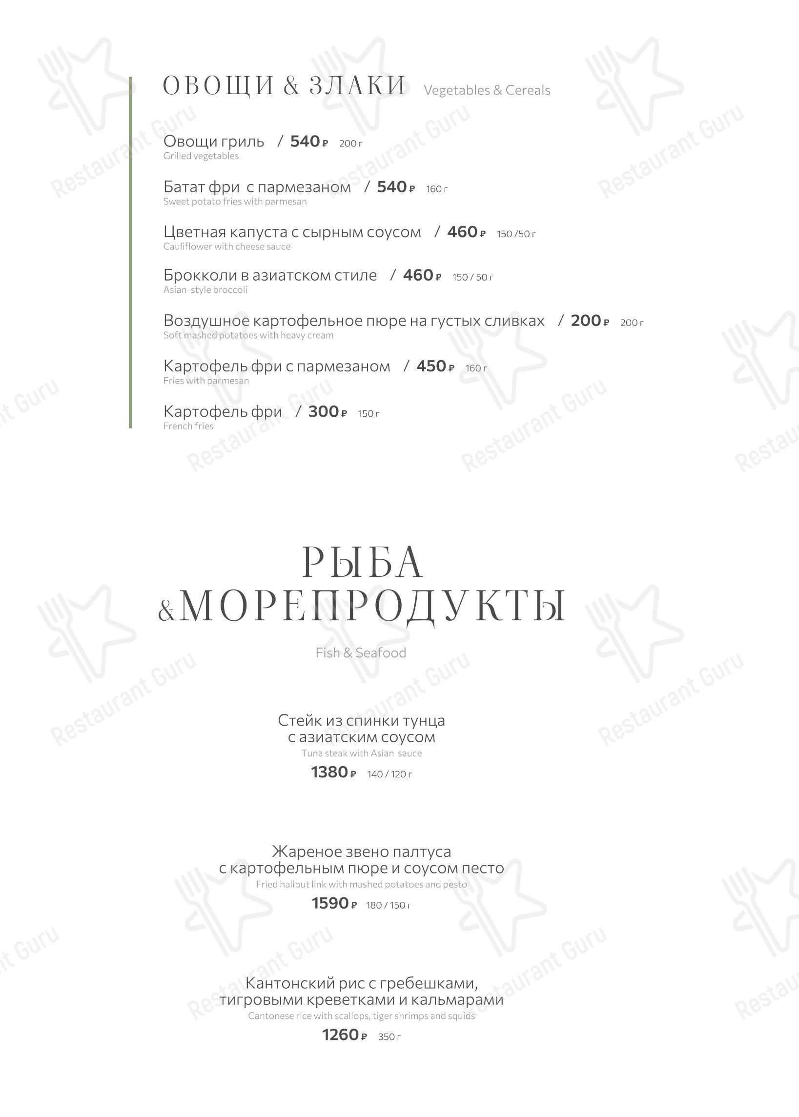 Меню ресторана Терраса