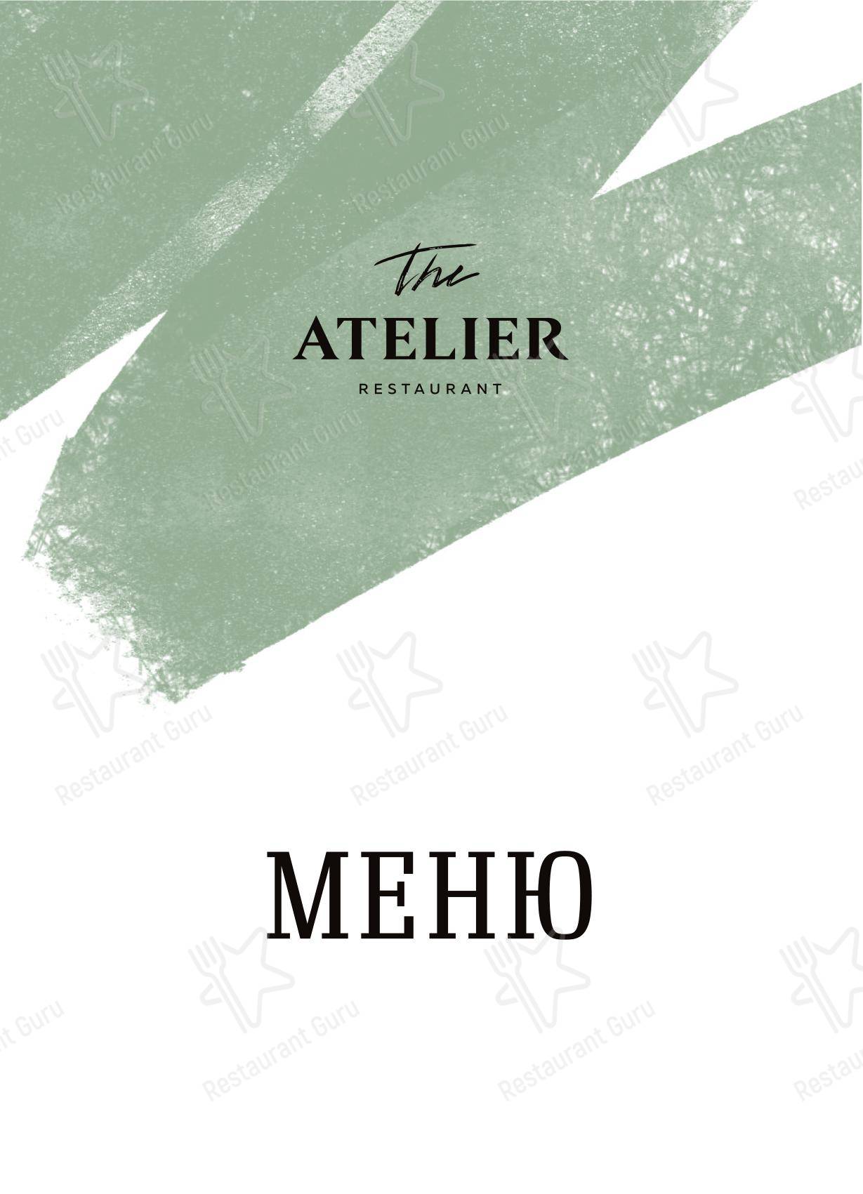 Меню ресторана The Atelier - Меню напитков