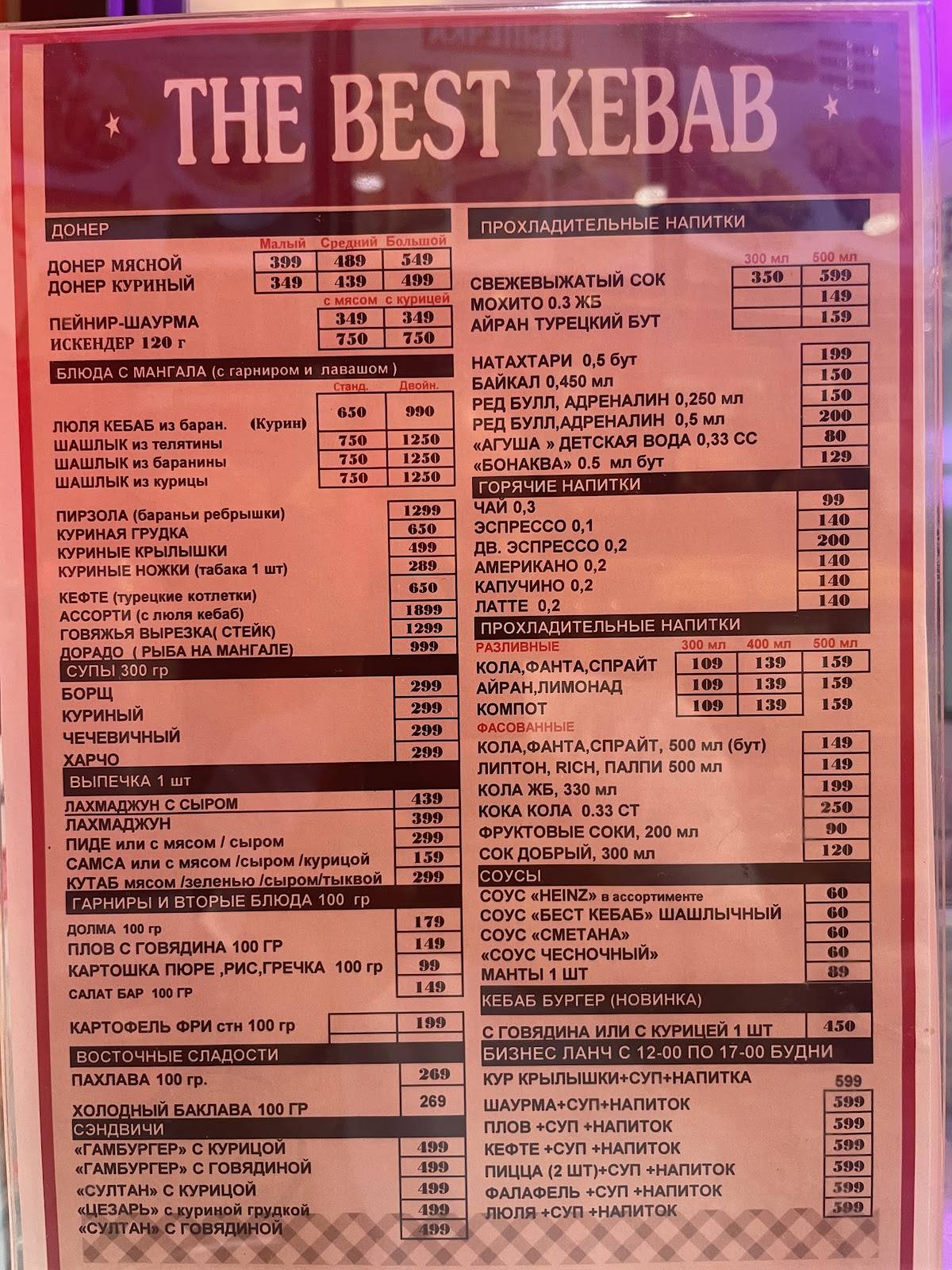 The Best Kebab меню