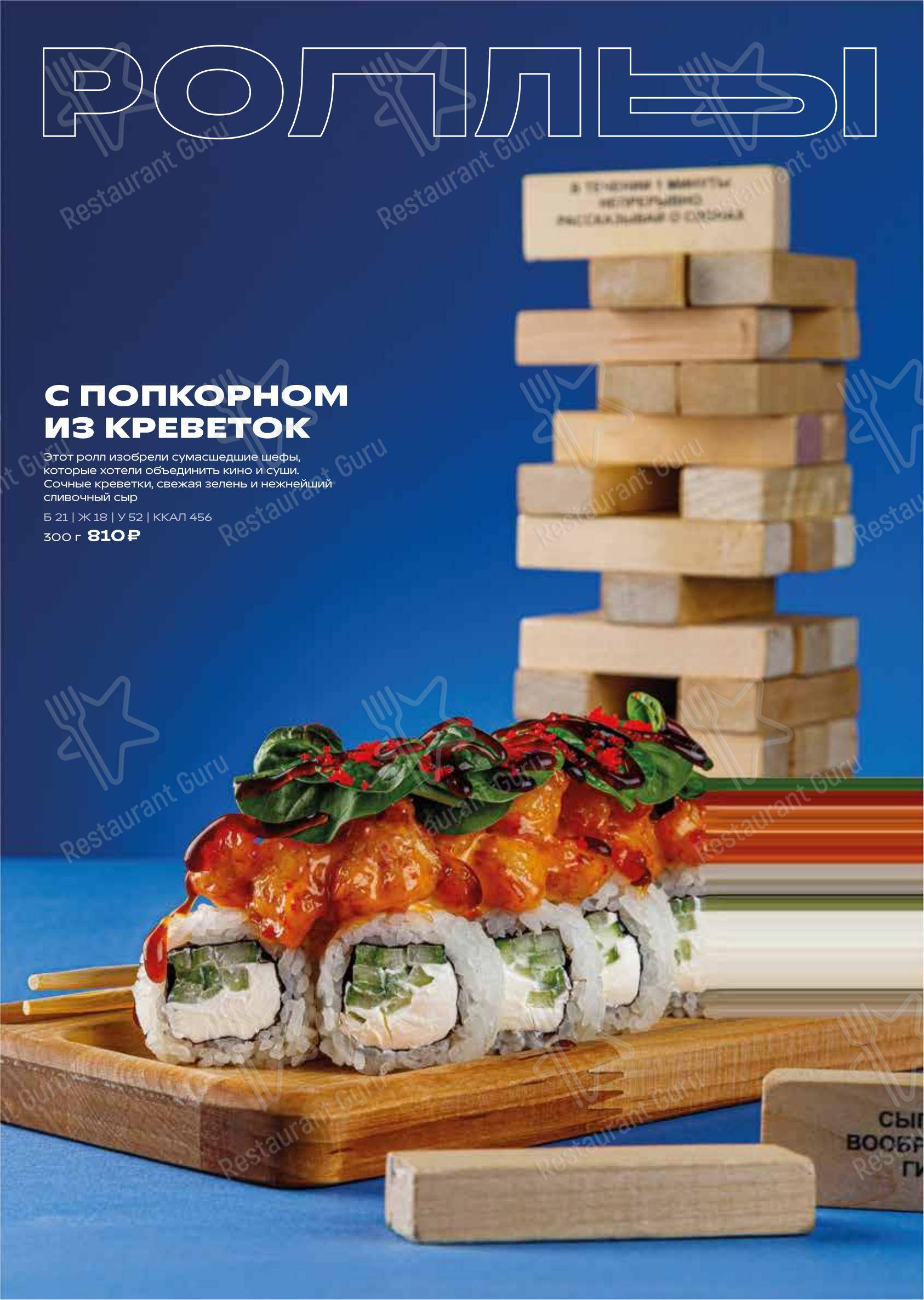 Меню паба и бара The Game