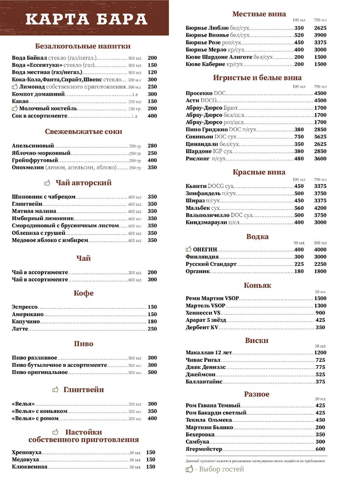 Велья меню
