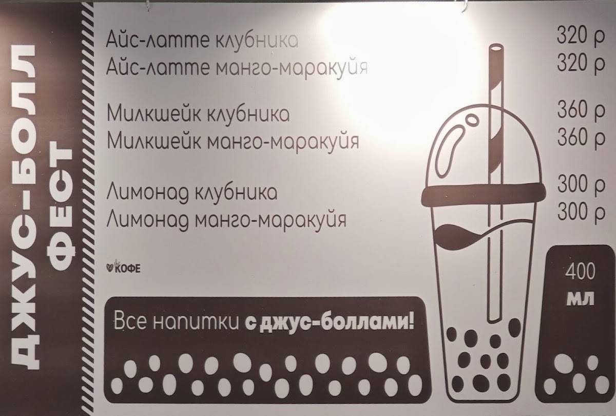 The Кофе меню