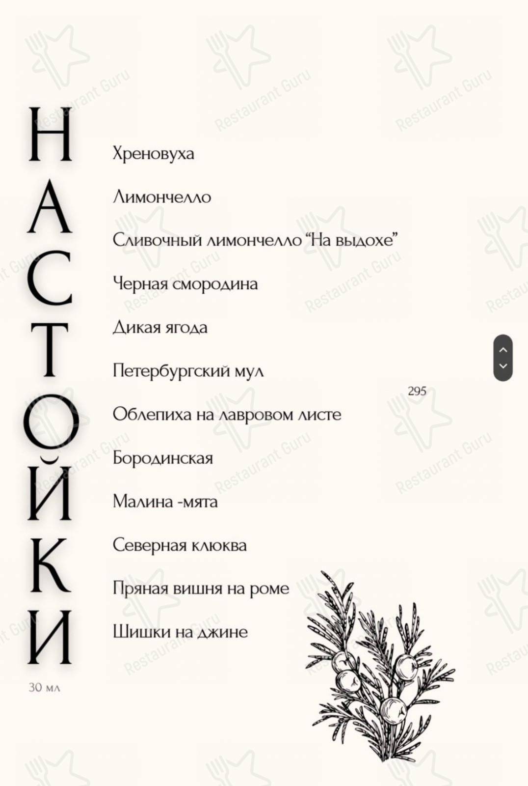 Меню Твилл - блюда и напитки