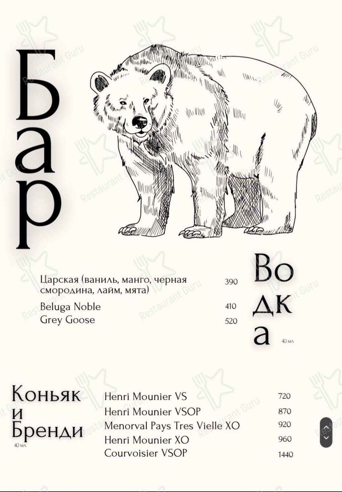 Меню Твилл - еда и напитки