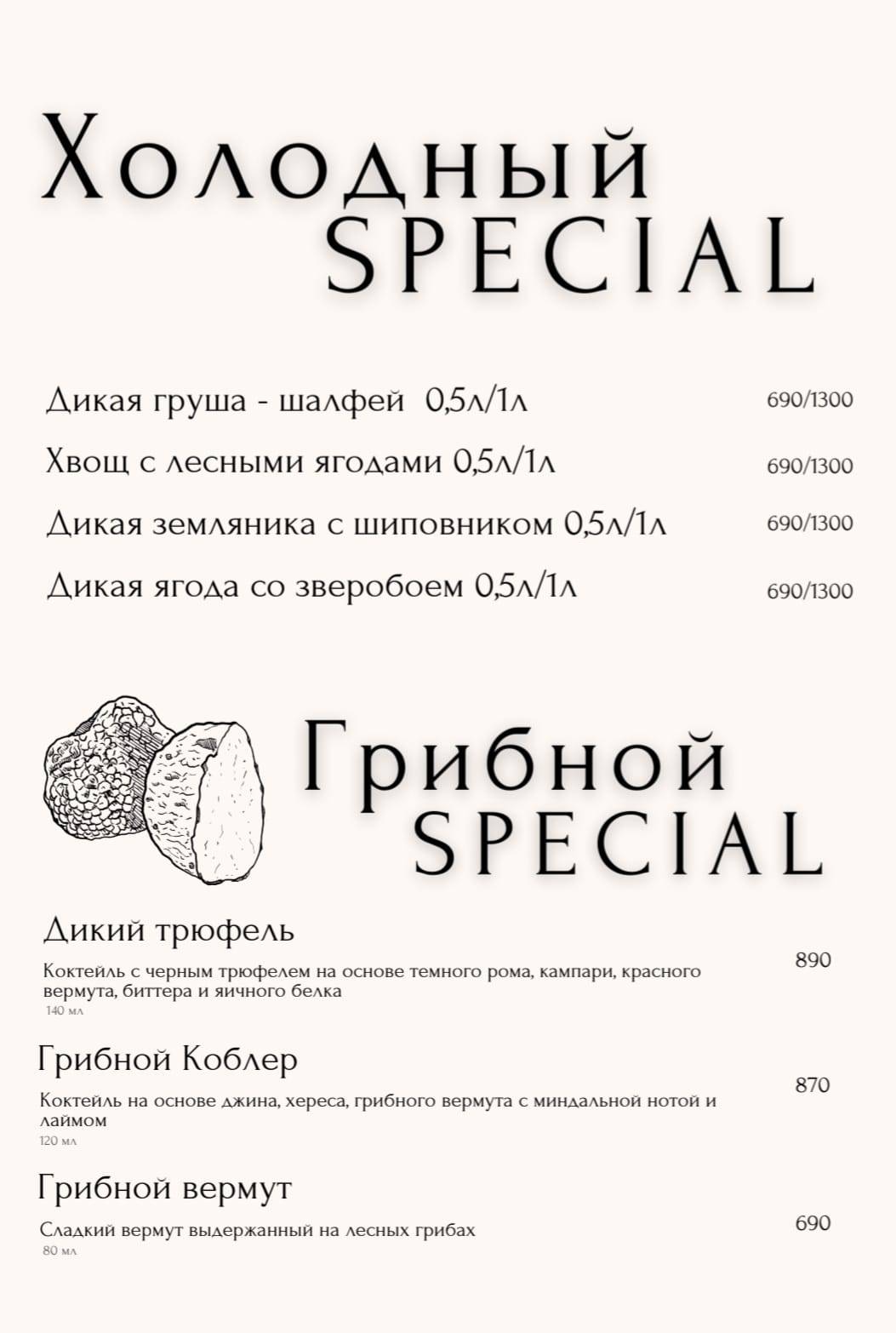 Твилл меню